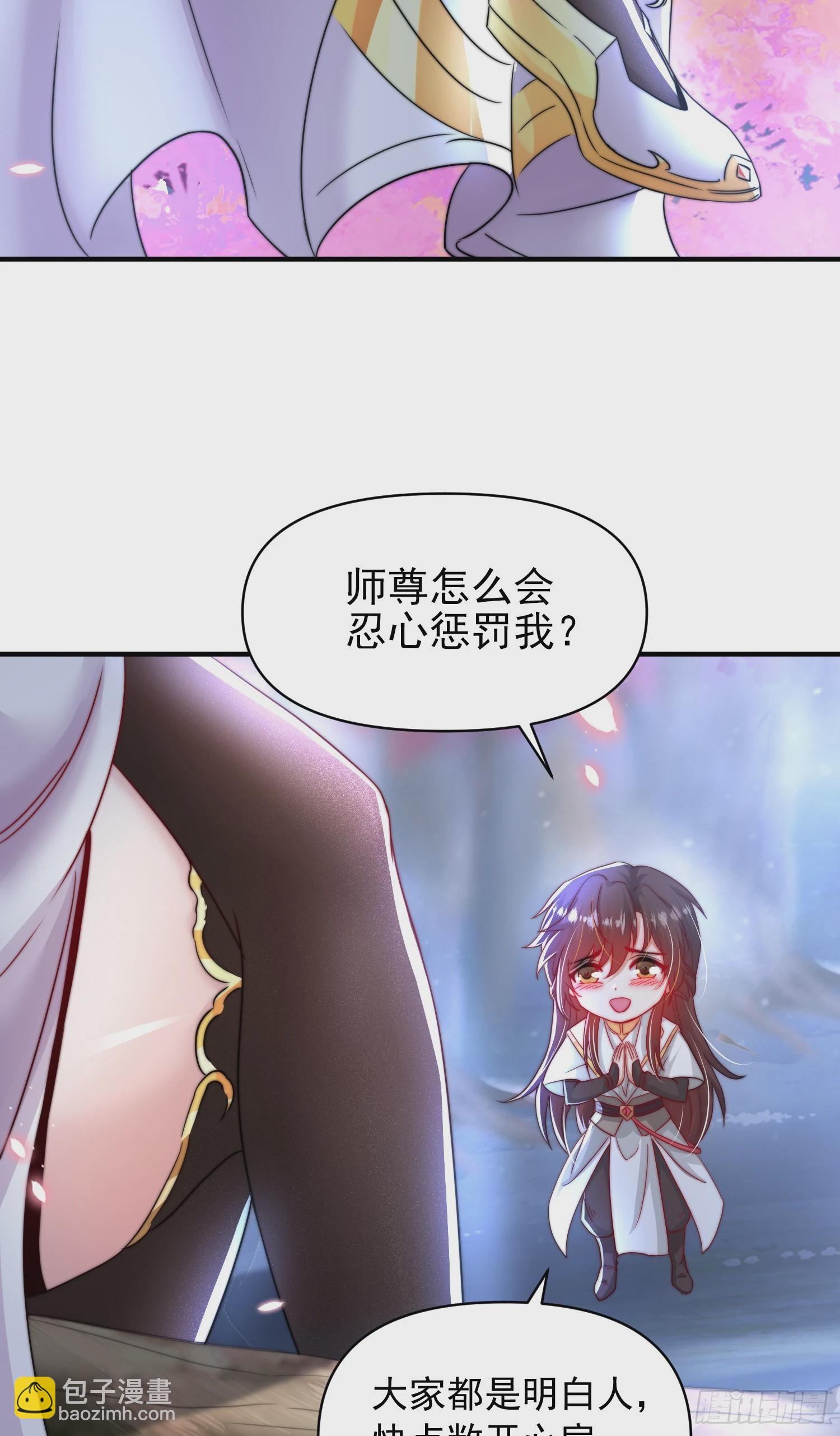 第21话 和师尊的月夜修行(1/2)-第22话