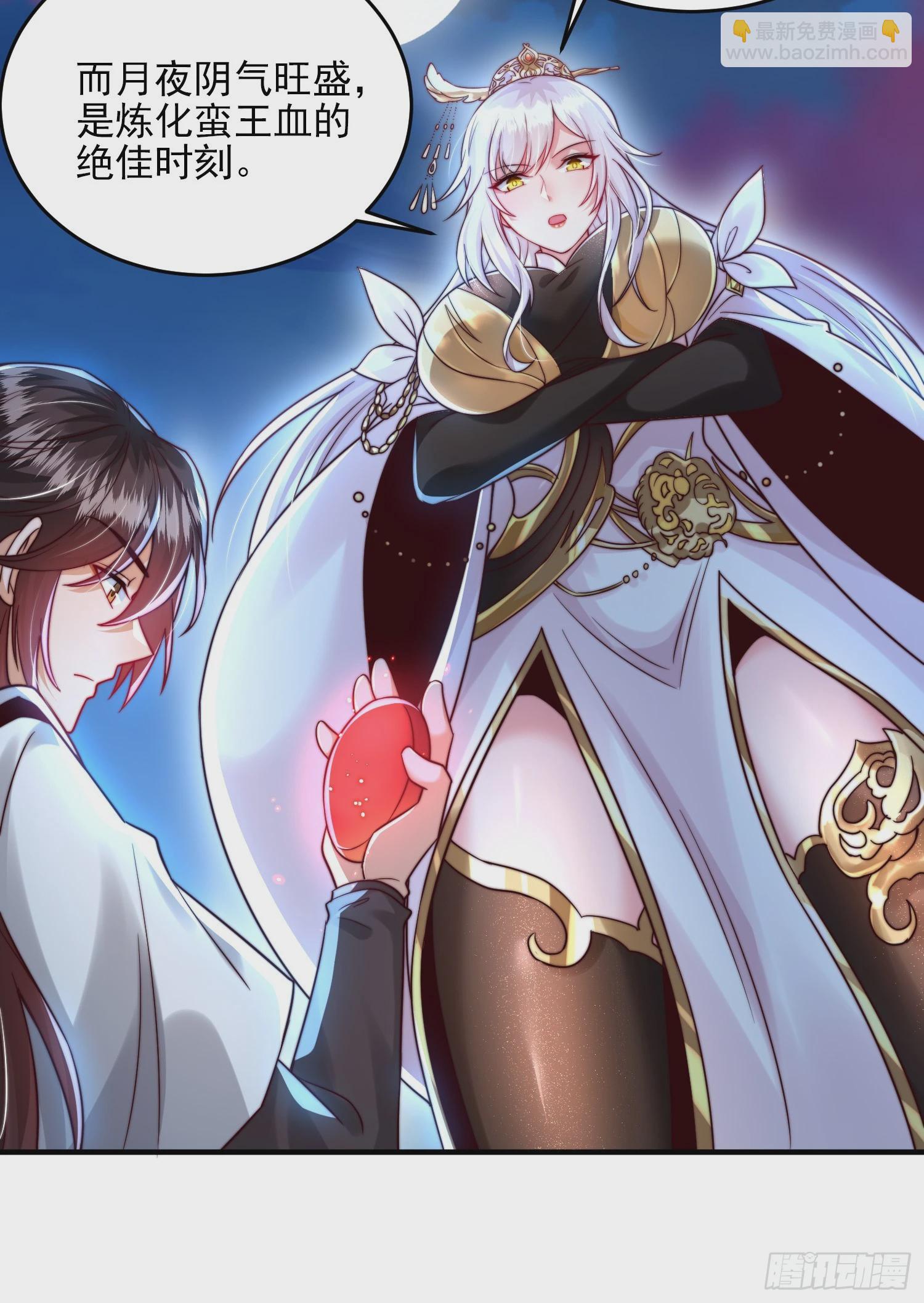 第21话 和师尊的月夜修行(1/2)-第22话