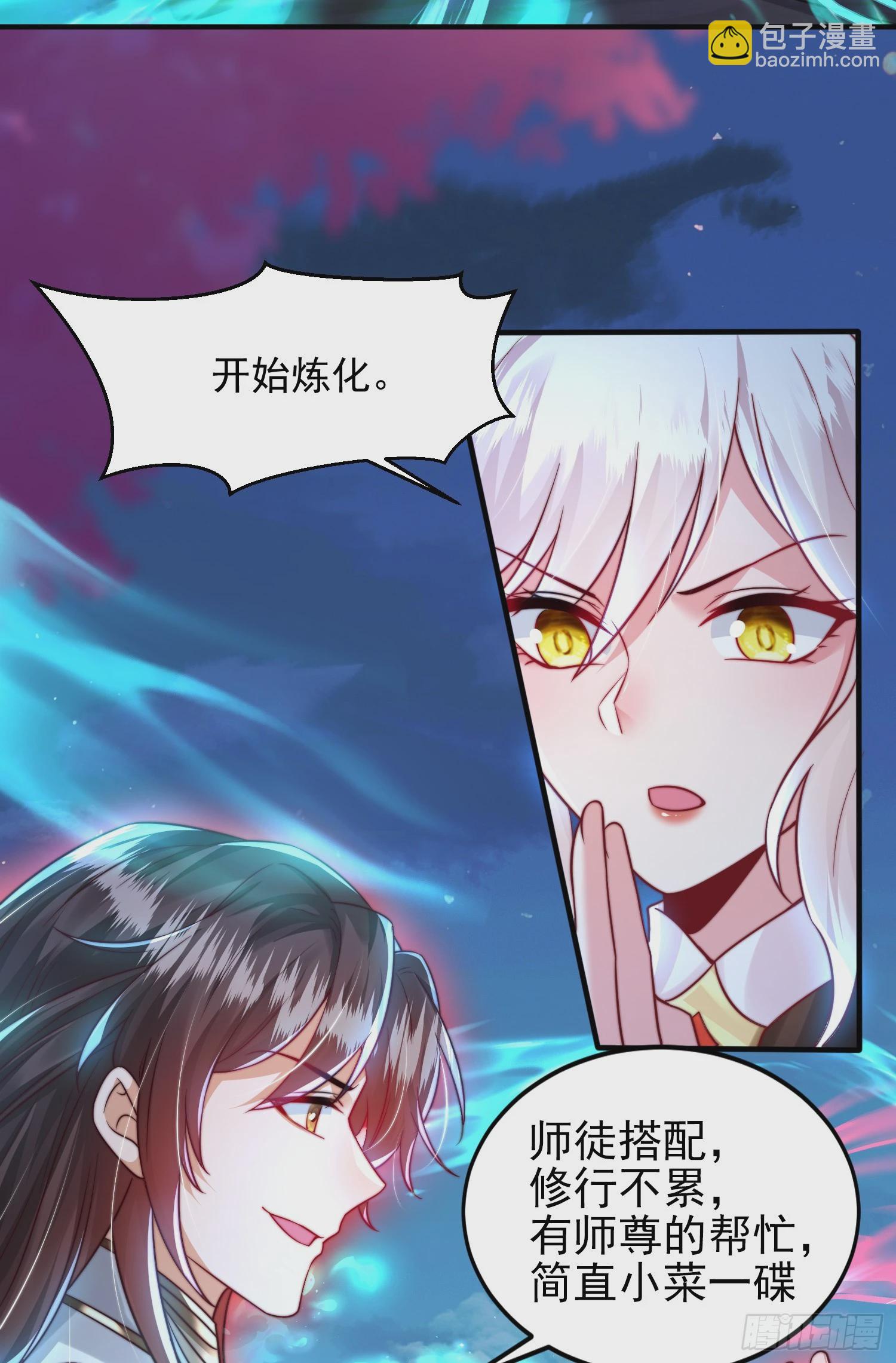 第21话 和师尊的月夜修行(1/2)-第22话