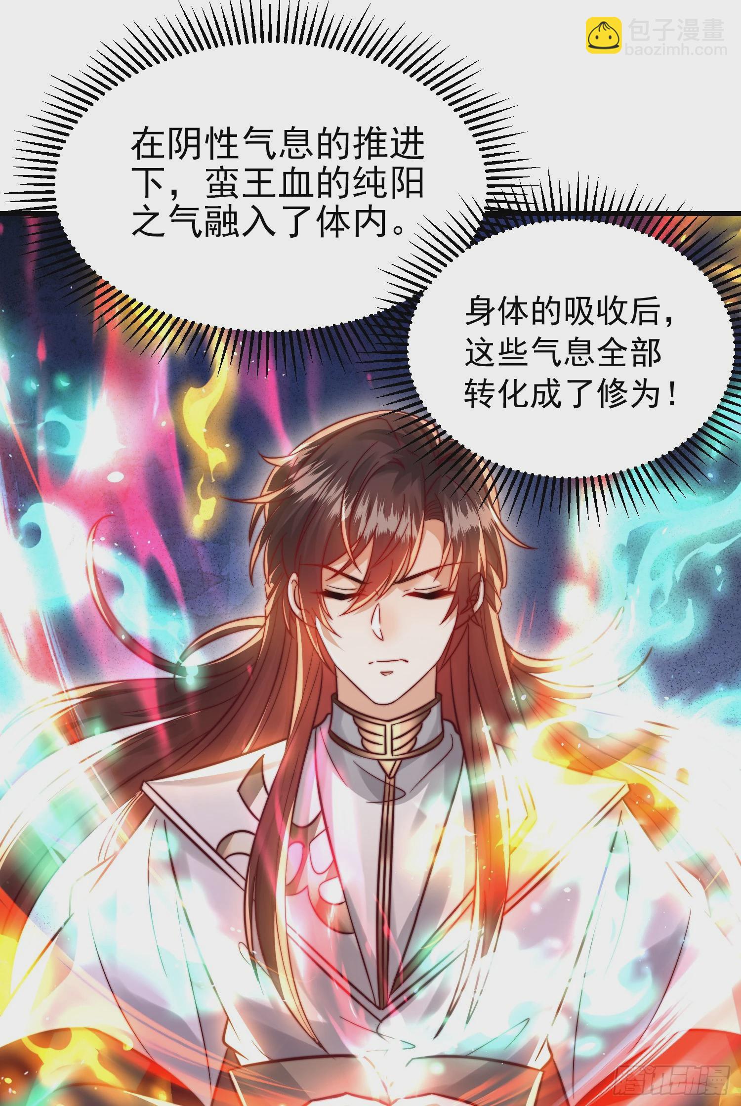 第21话 和师尊的月夜修行(1/2)-第22话