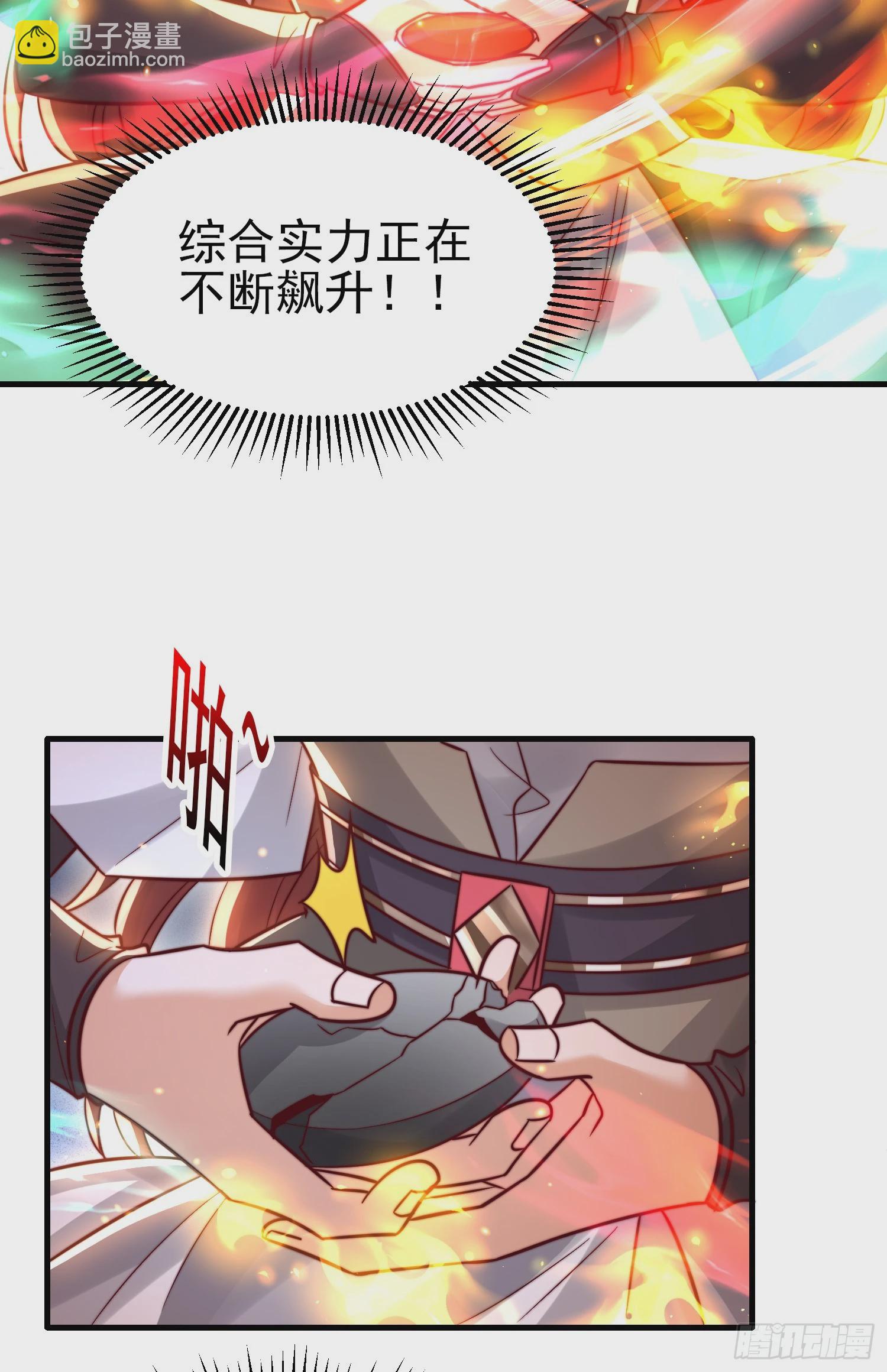 第21话 和师尊的月夜修行(1/2)-第22话