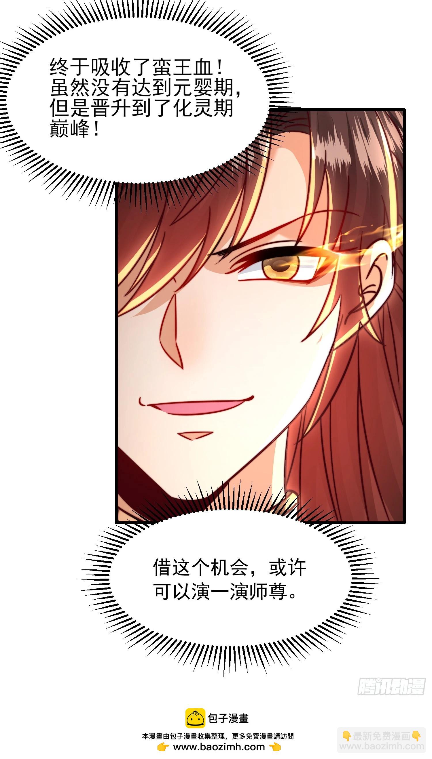 第21话 和师尊的月夜修行(1/2)-第22话