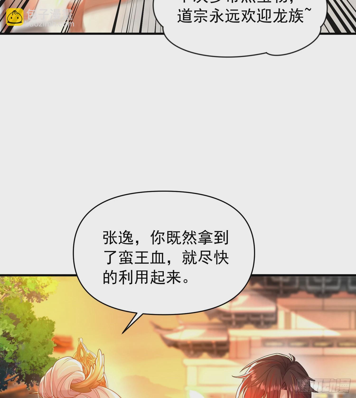 第21话 和师尊的月夜修行(1/2)-第22话