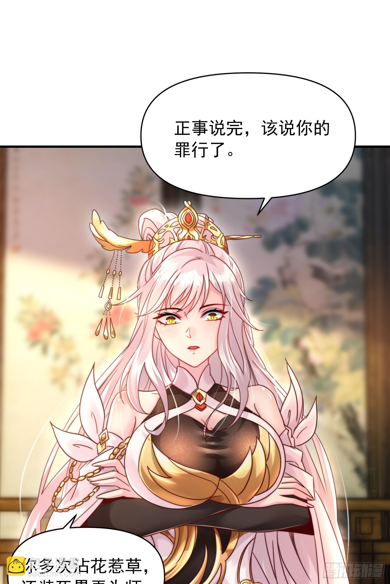 第22话 御姐带我去偷家！(1/2)-第24话