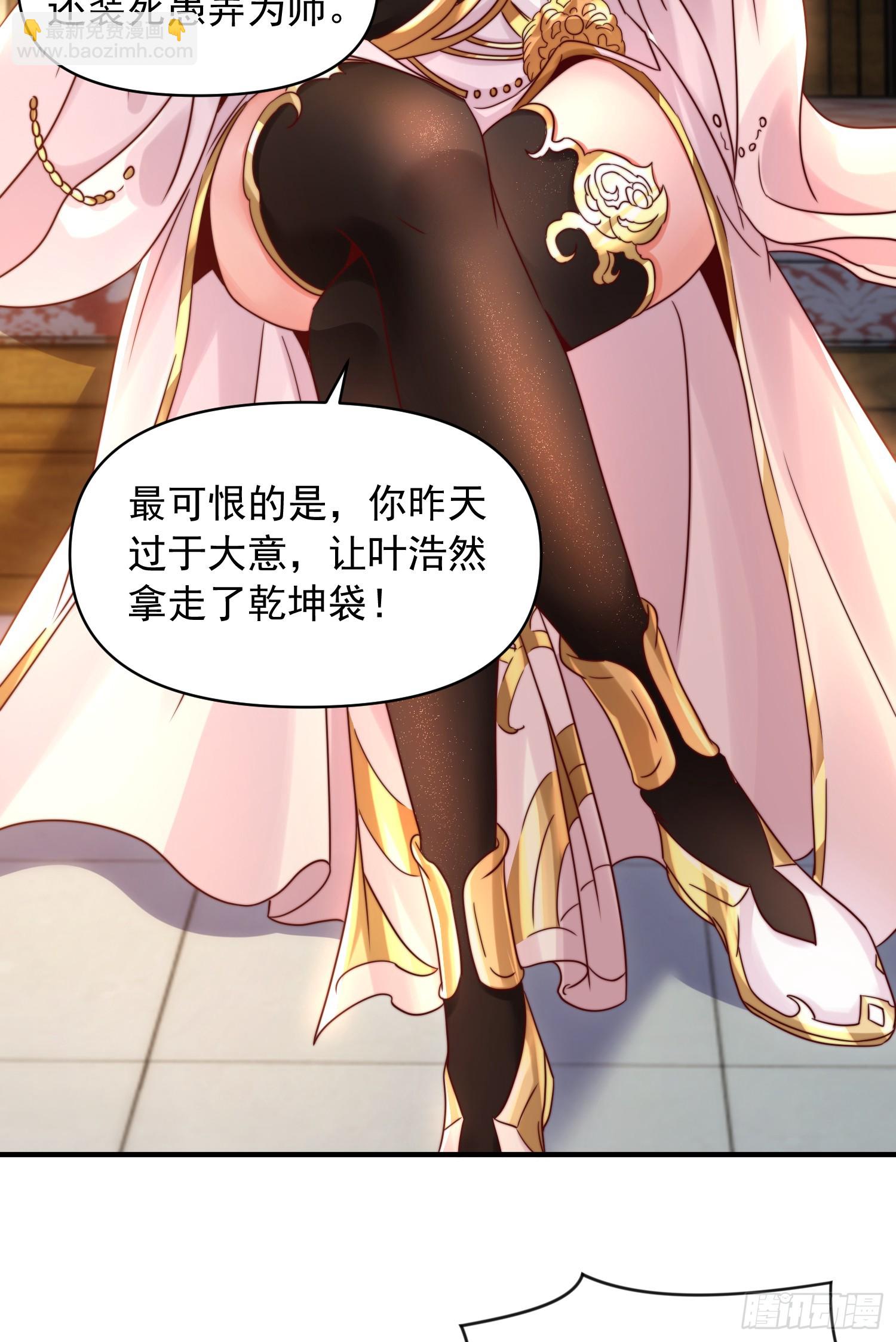 第22话 御姐带我去偷家！(1/2)-第24话