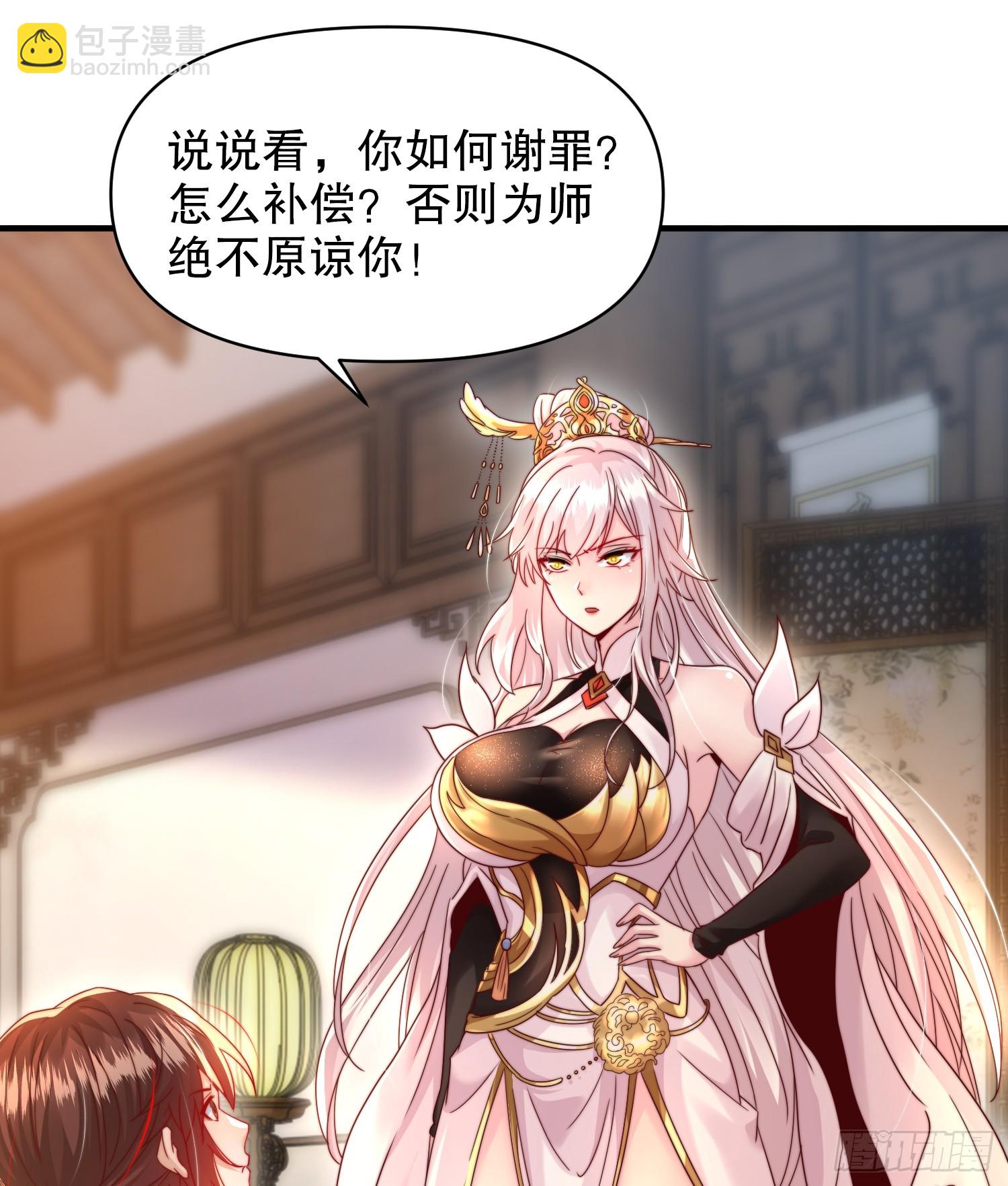 第22话 御姐带我去偷家！(1/2)-第24话