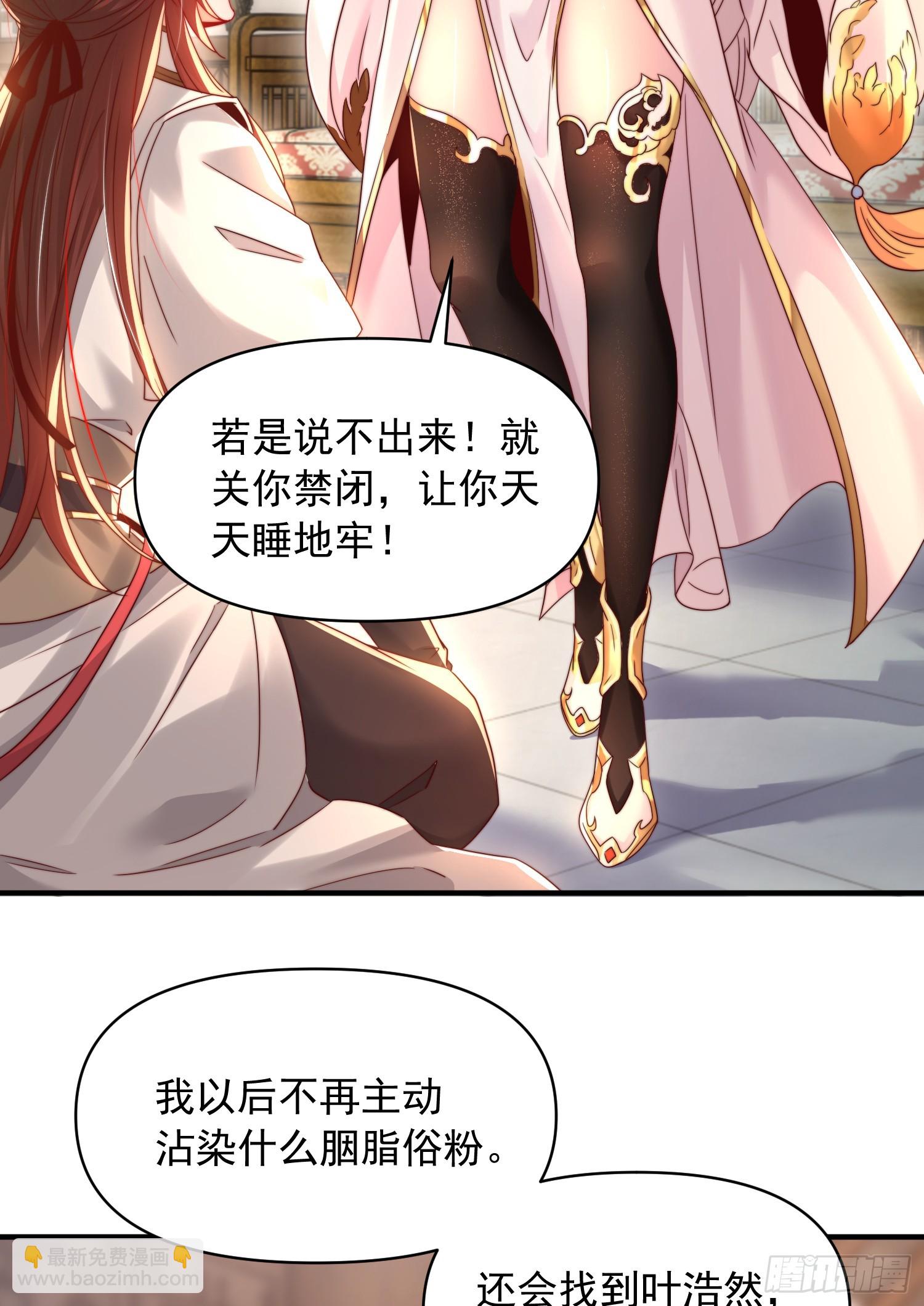 第22话 御姐带我去偷家！(1/2)-第24话