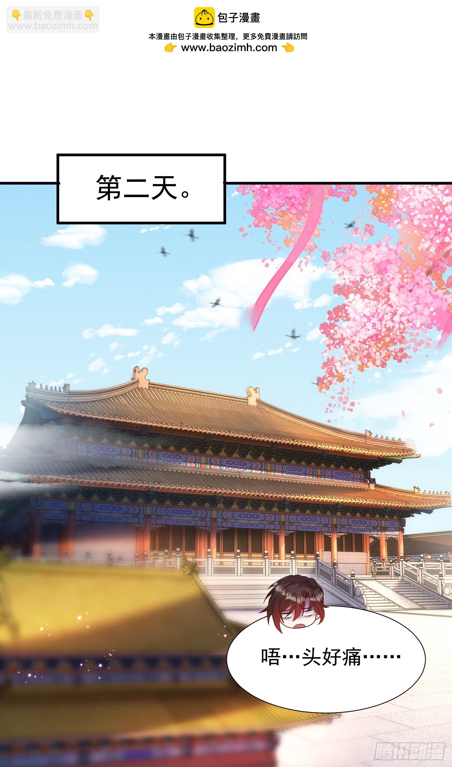 第22话 御姐带我去偷家！(1/2)-第24话