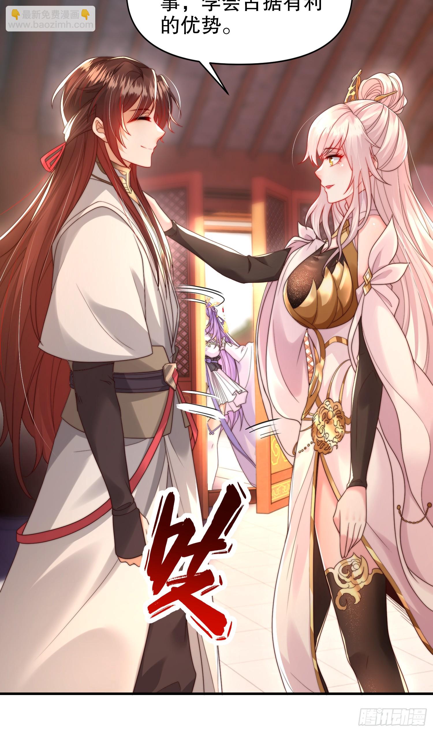 第22话 御姐带我去偷家！(1/2)-第24话