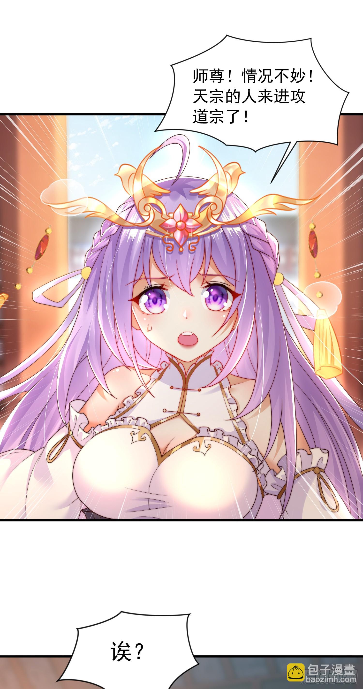 第22话 御姐带我去偷家！(1/2)-第24话