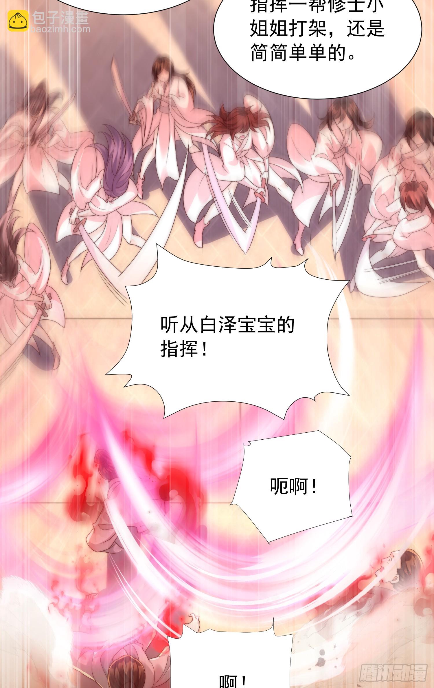 第22话 御姐带我去偷家！(1/2)-第24话