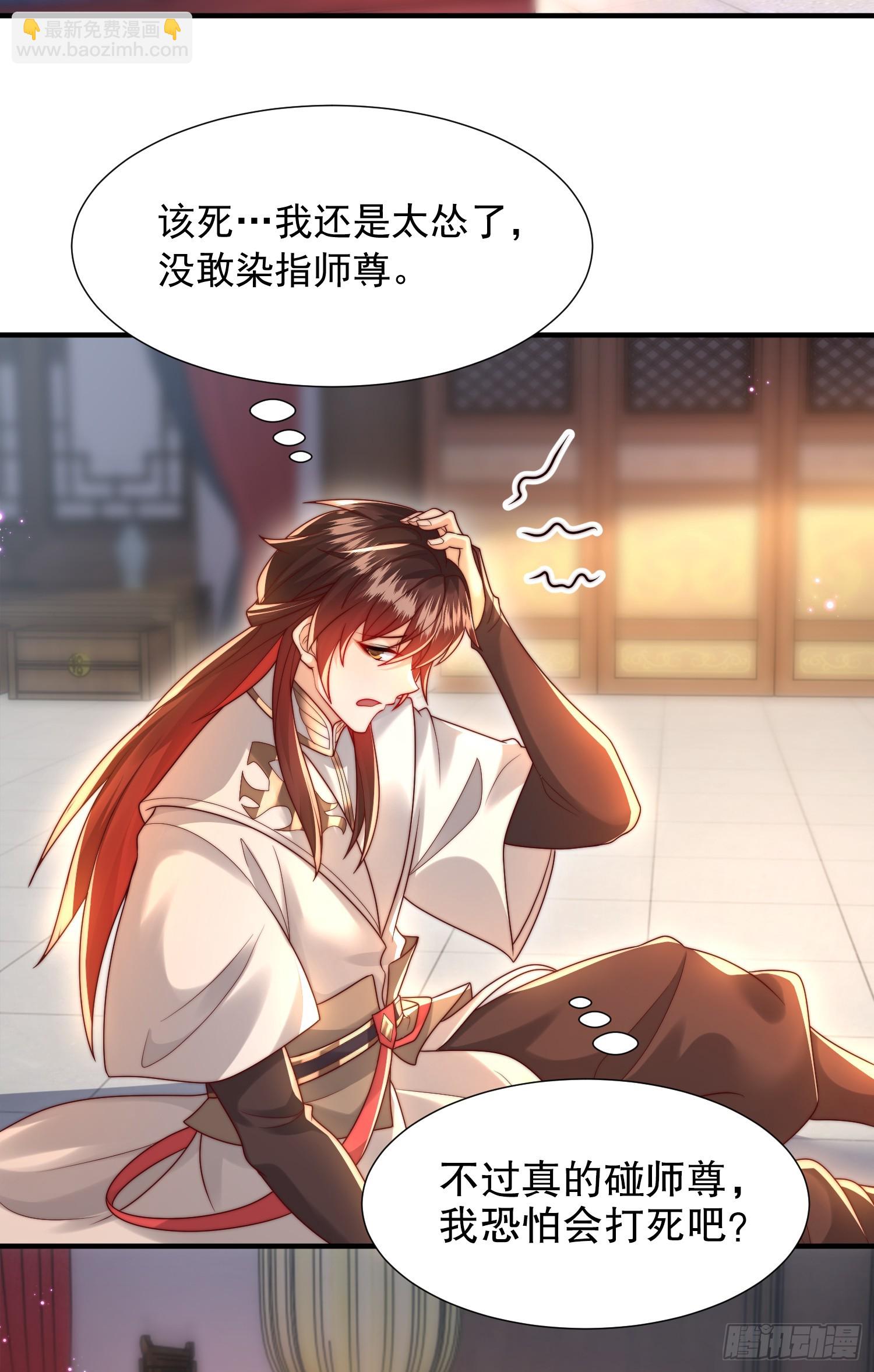 第22话 御姐带我去偷家！(1/2)-第24话