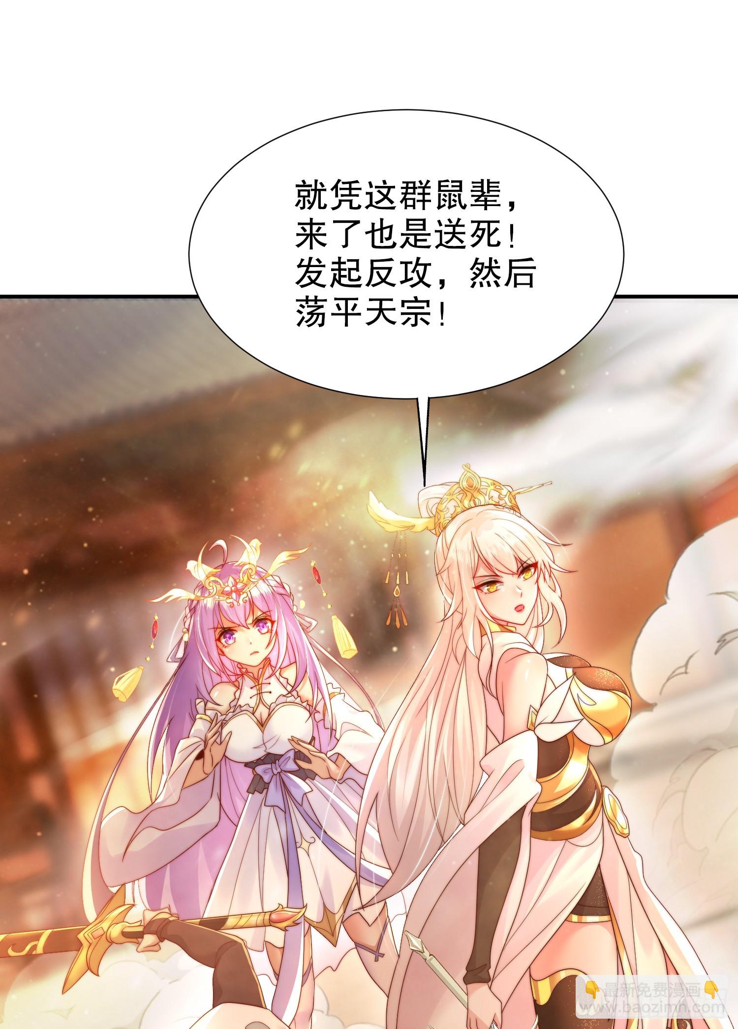 第22话 御姐带我去偷家！(1/2)-第24话