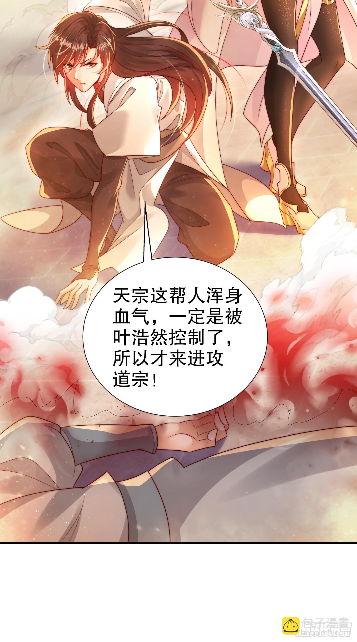 第22话 御姐带我去偷家！(1/2)-第24话