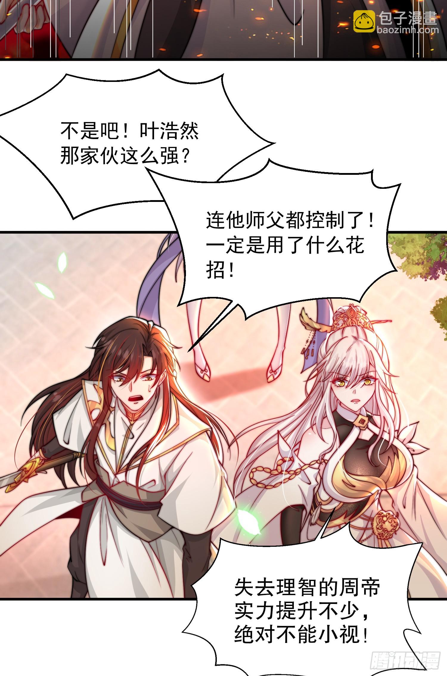 第22话 御姐带我去偷家！(1/2)-第24话