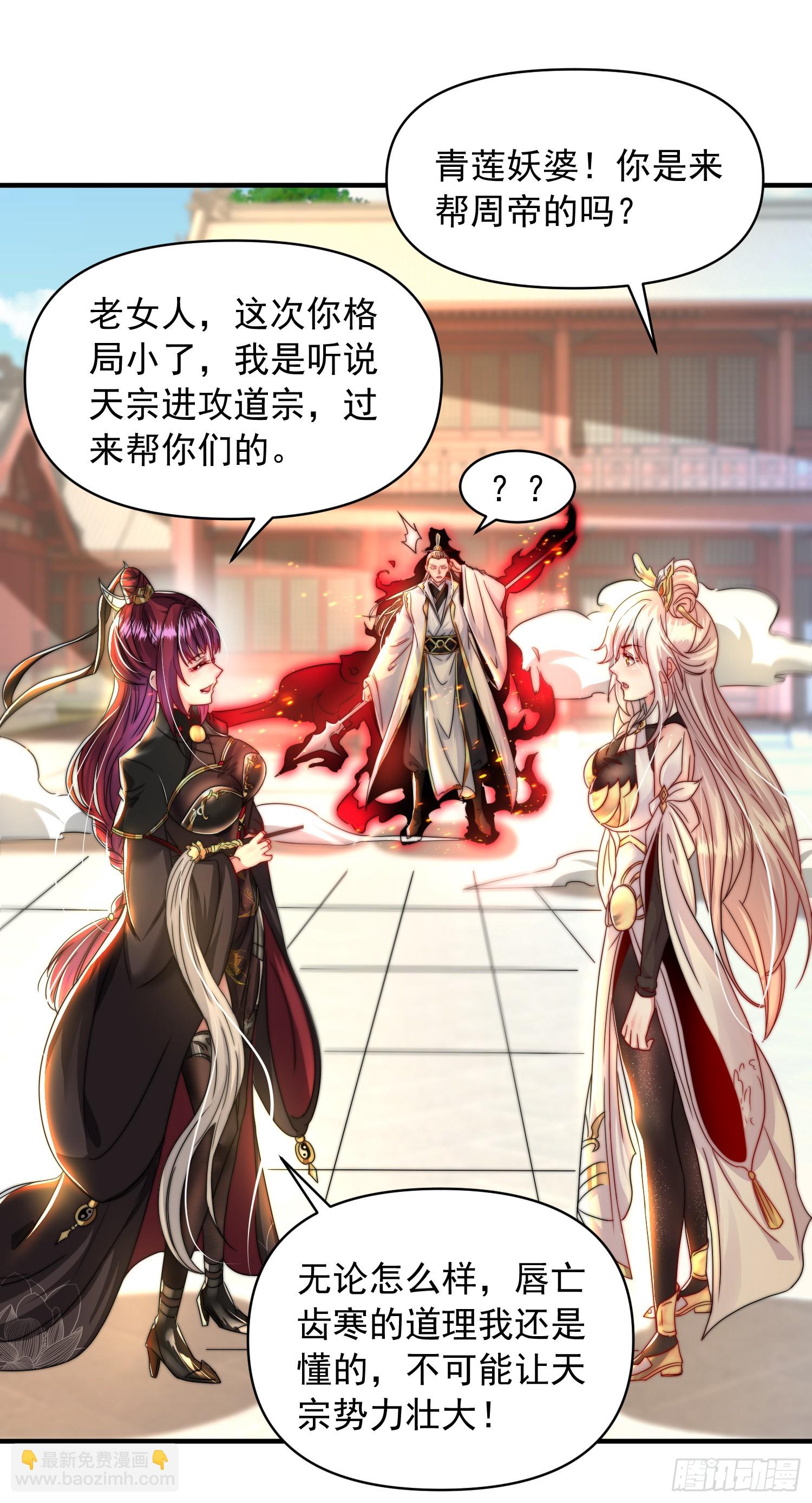 第22话 御姐带我去偷家！(1/2)-第24话