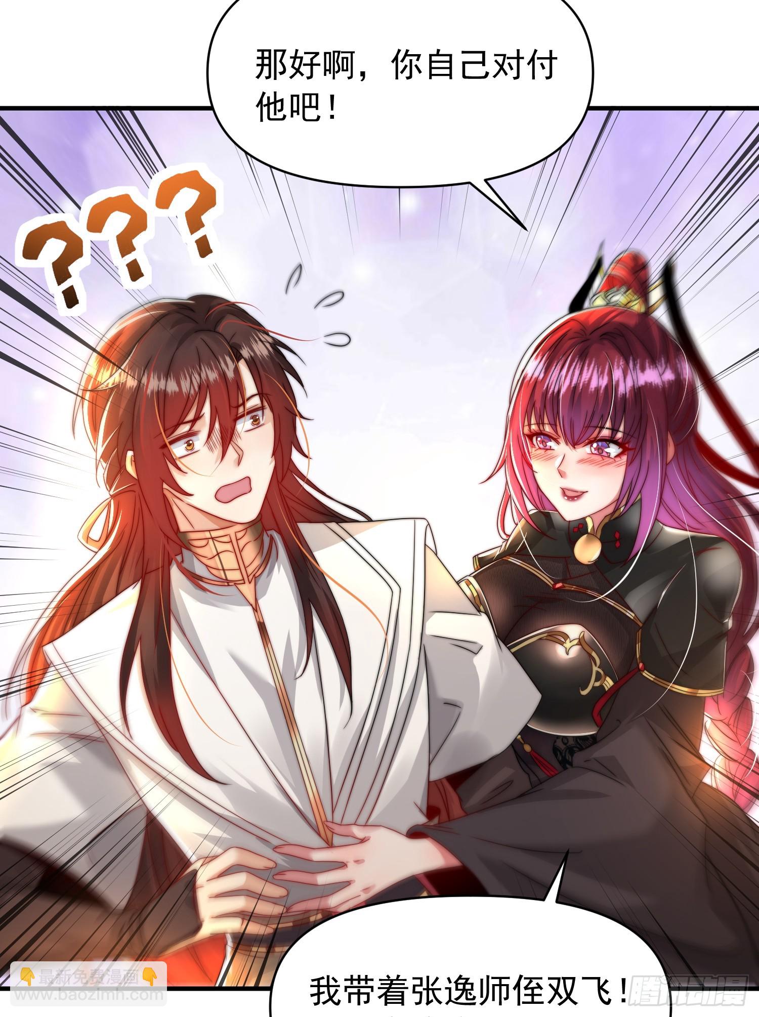 第22话 御姐带我去偷家！(1/2)-第24话