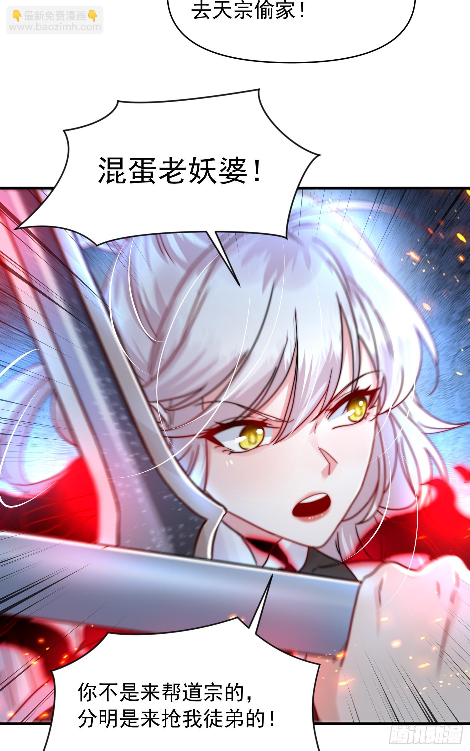 第22话 御姐带我去偷家！(1/2)-第24话