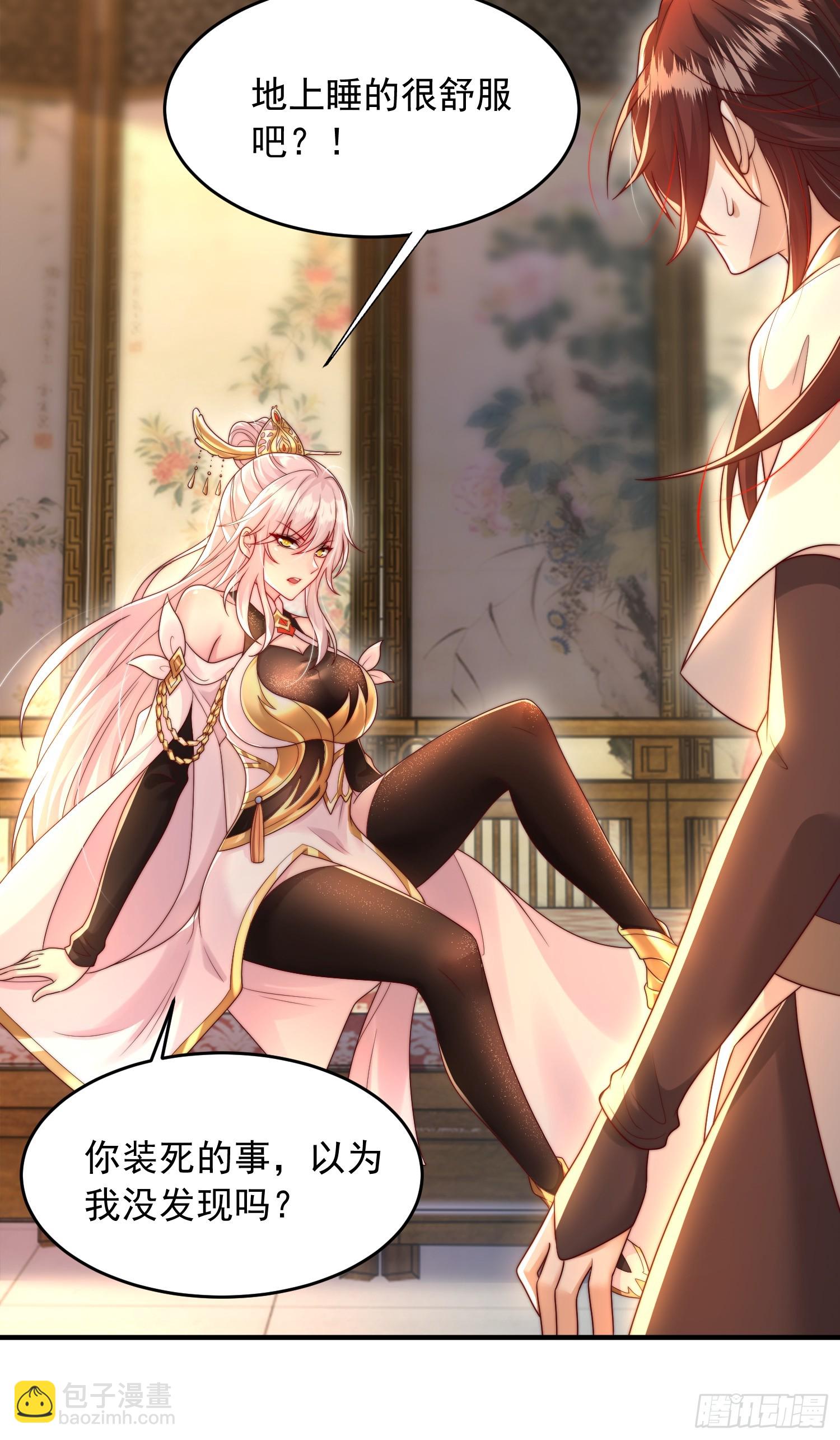 第22话 御姐带我去偷家！(1/2)-第24话