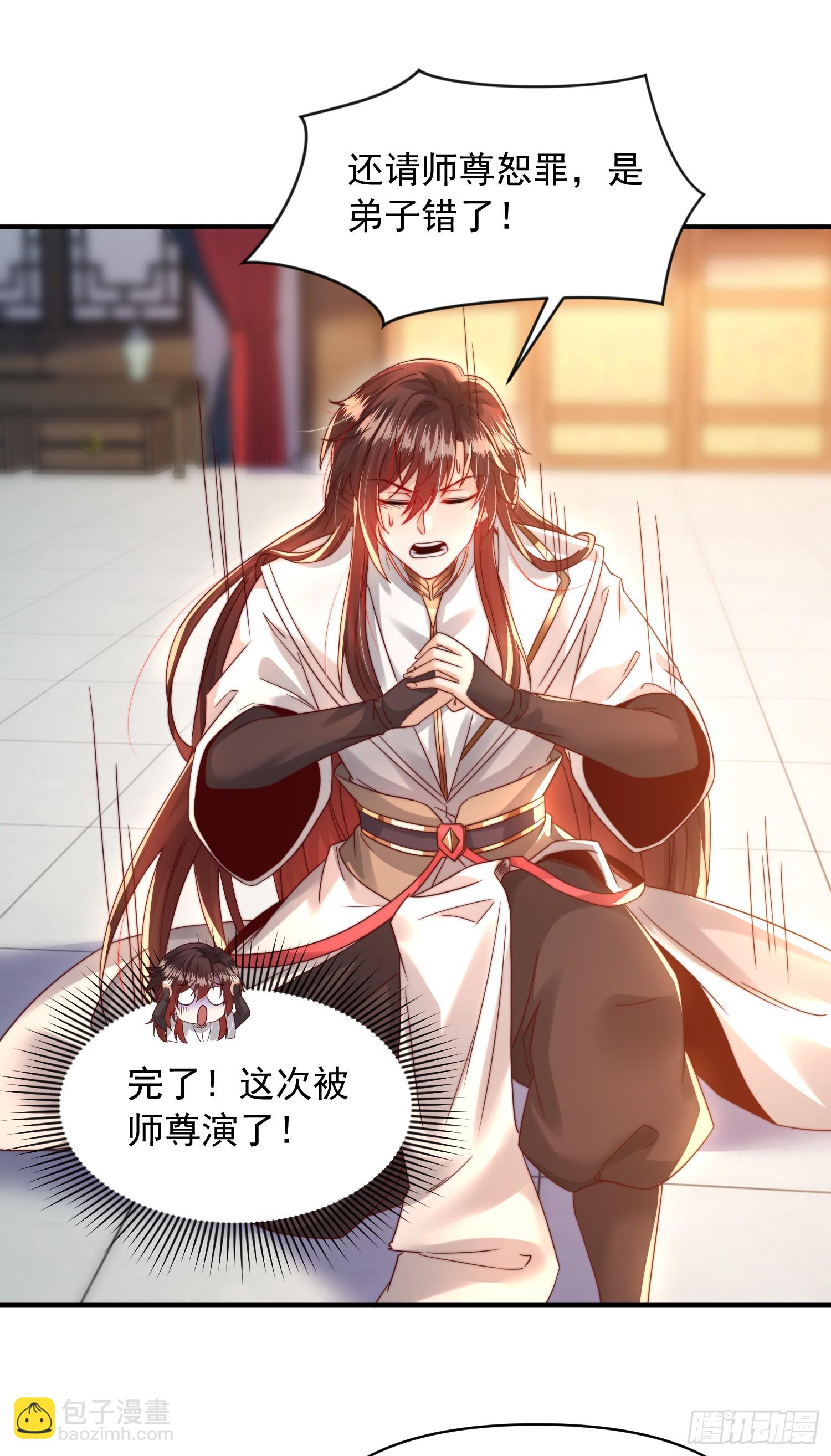 第22话 御姐带我去偷家！(1/2)-第24话