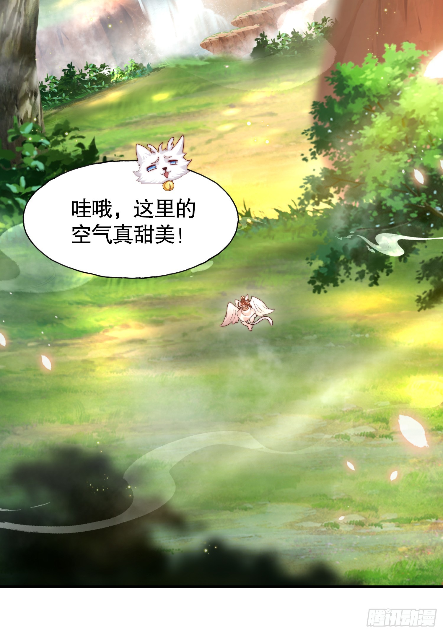 第25话 张逸掉入妖女窝！(1/2)-第26话