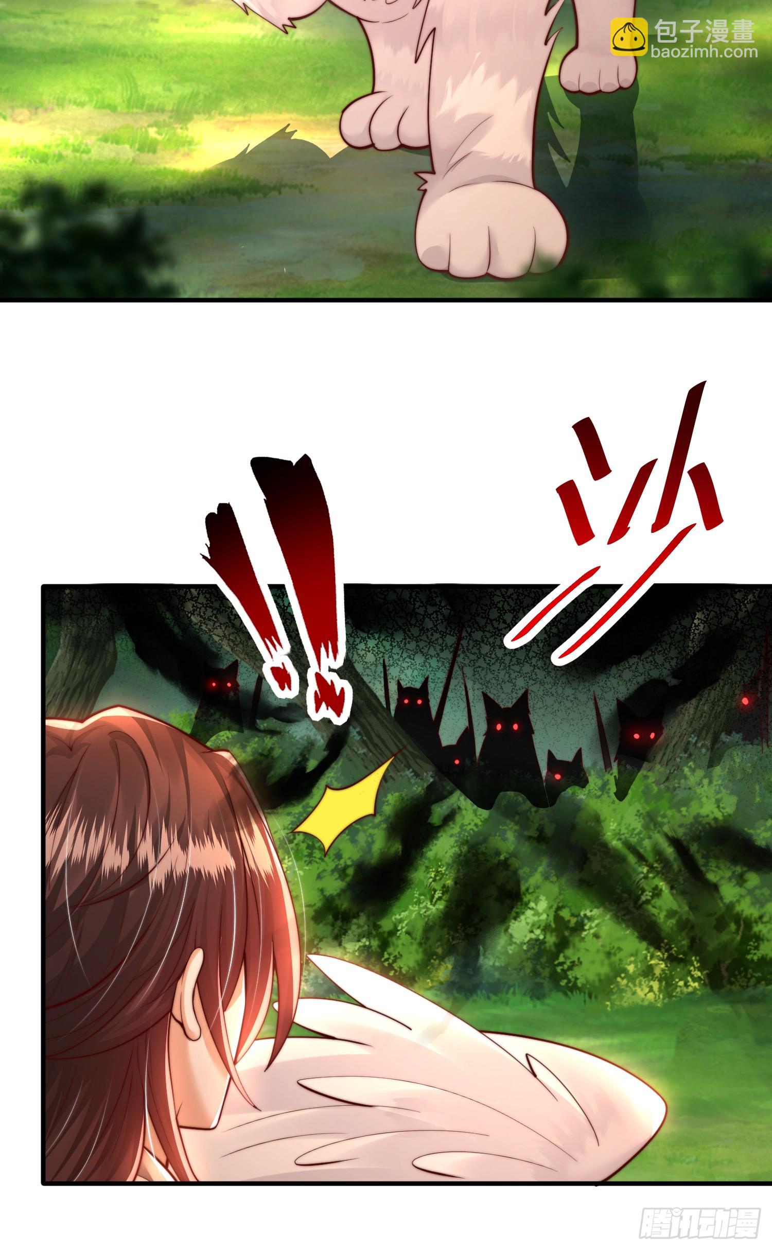 第25话 张逸掉入妖女窝！(1/2)-第26话