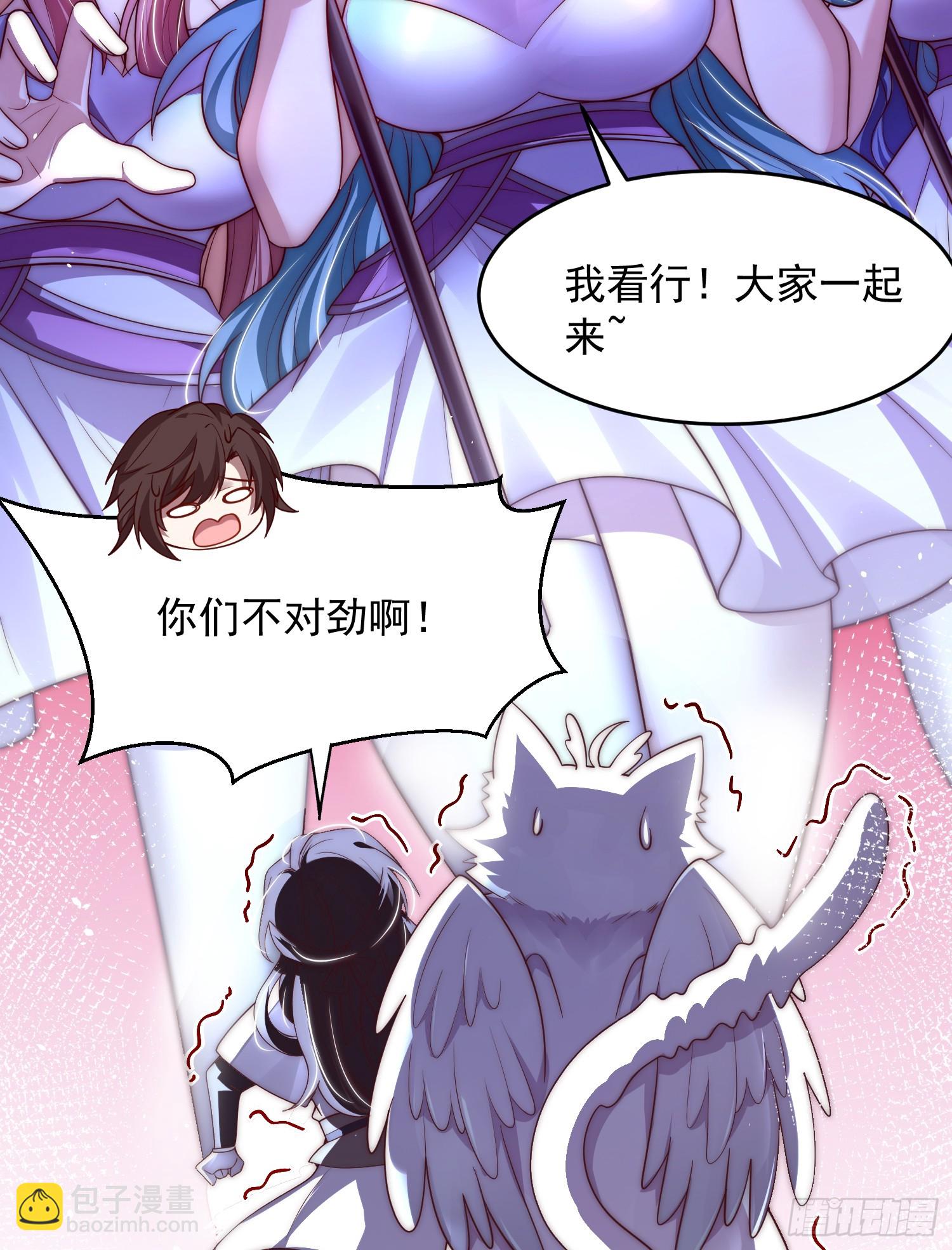 第25话 张逸掉入妖女窝！(1/2)-第26话