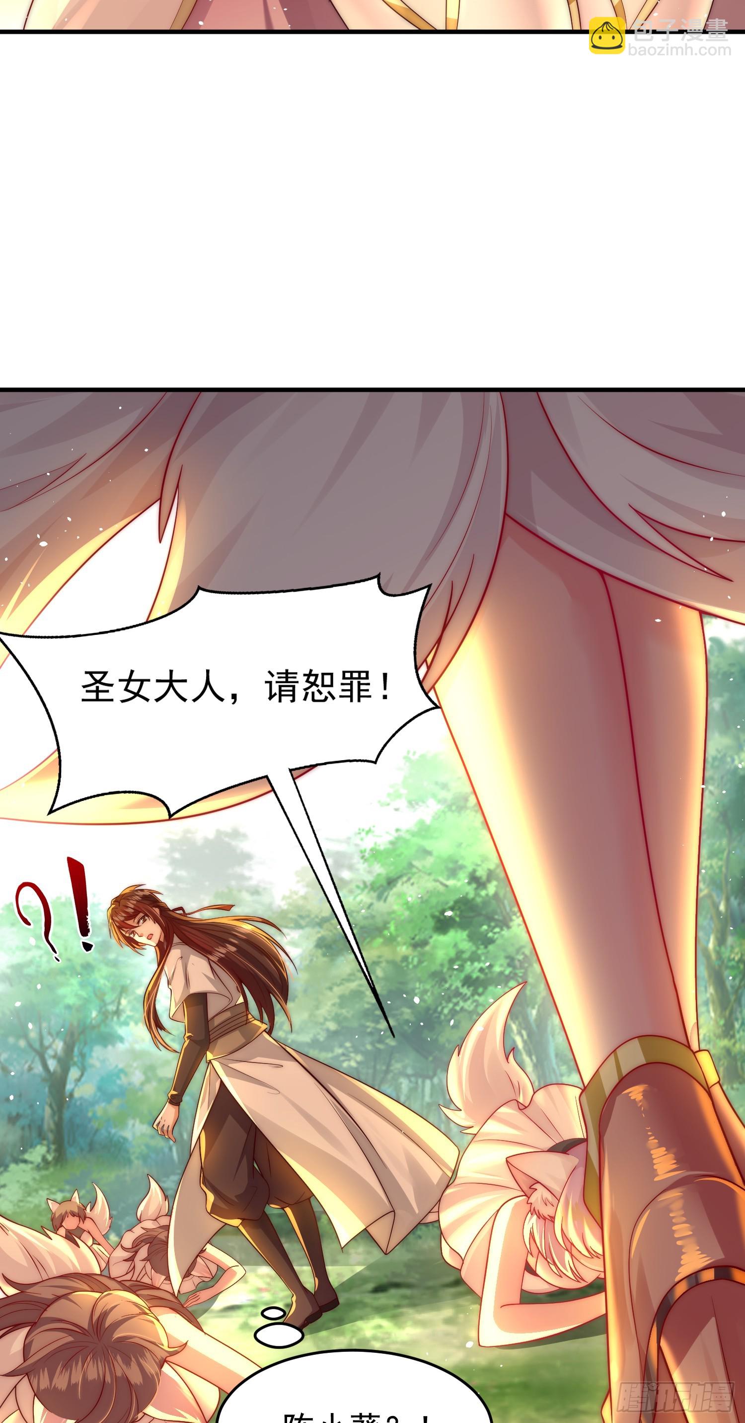 第25话 张逸掉入妖女窝！(1/2)-第26话