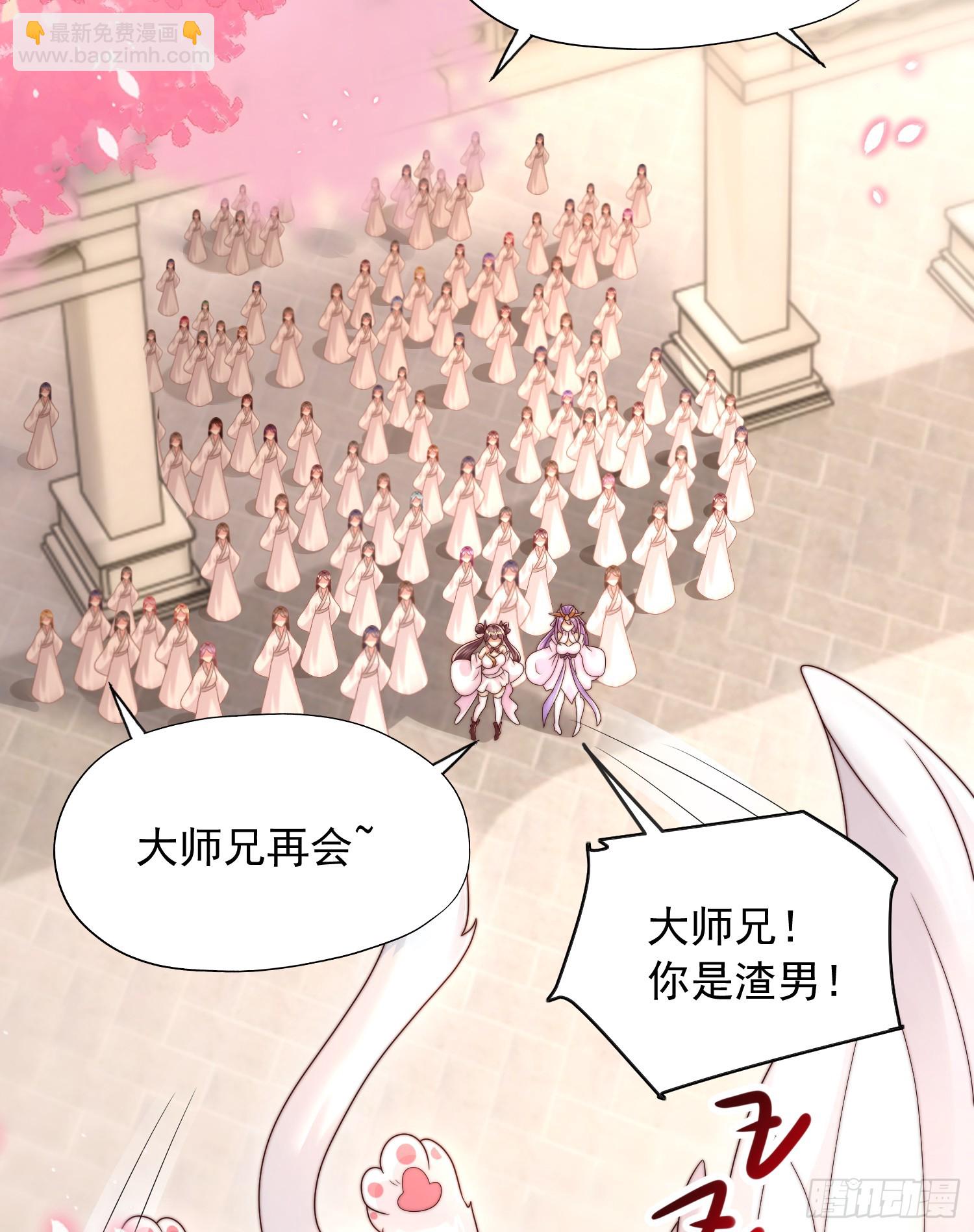 第25话 张逸掉入妖女窝！(1/2)-第26话