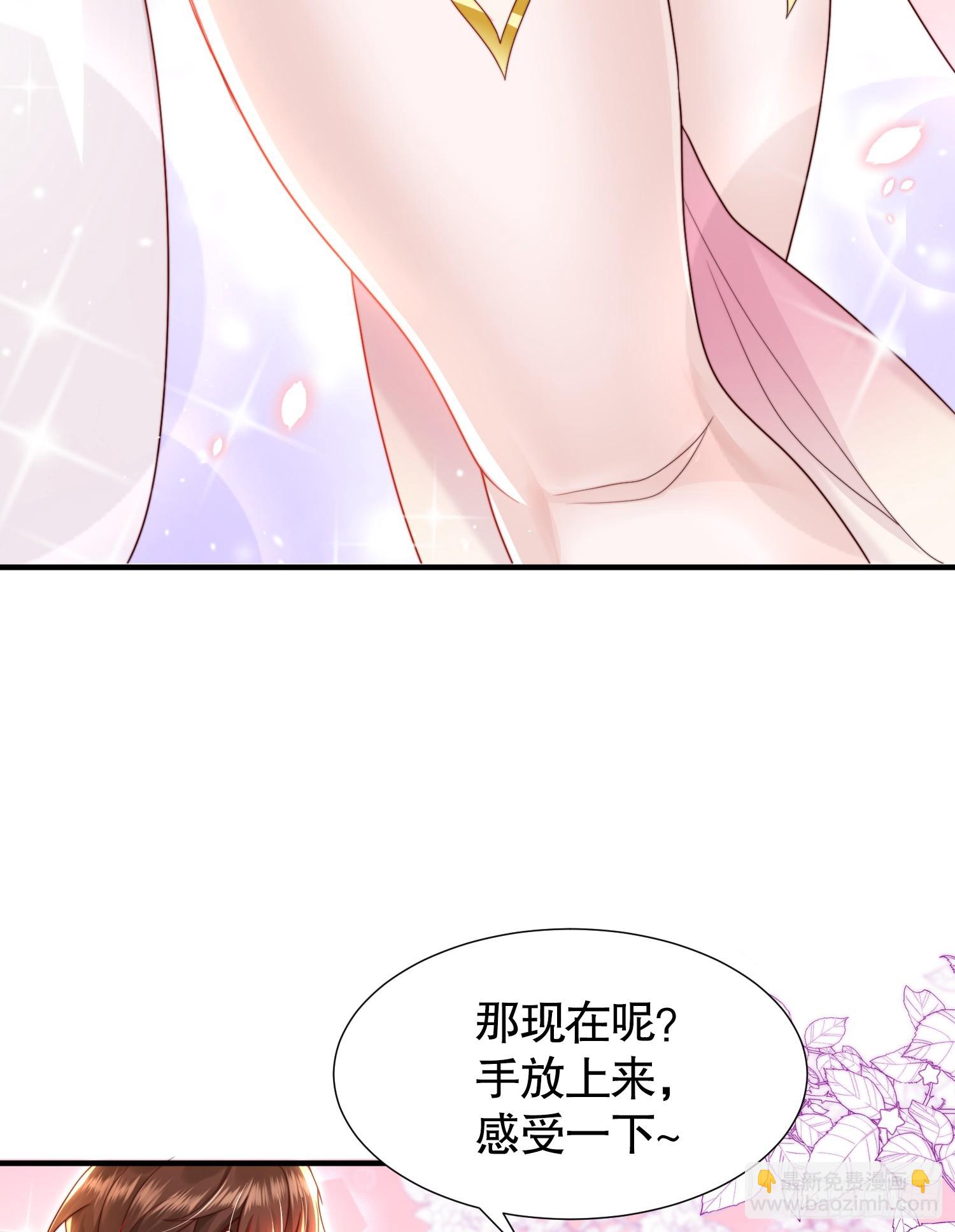 第25话 张逸掉入妖女窝！(1/2)-第26话