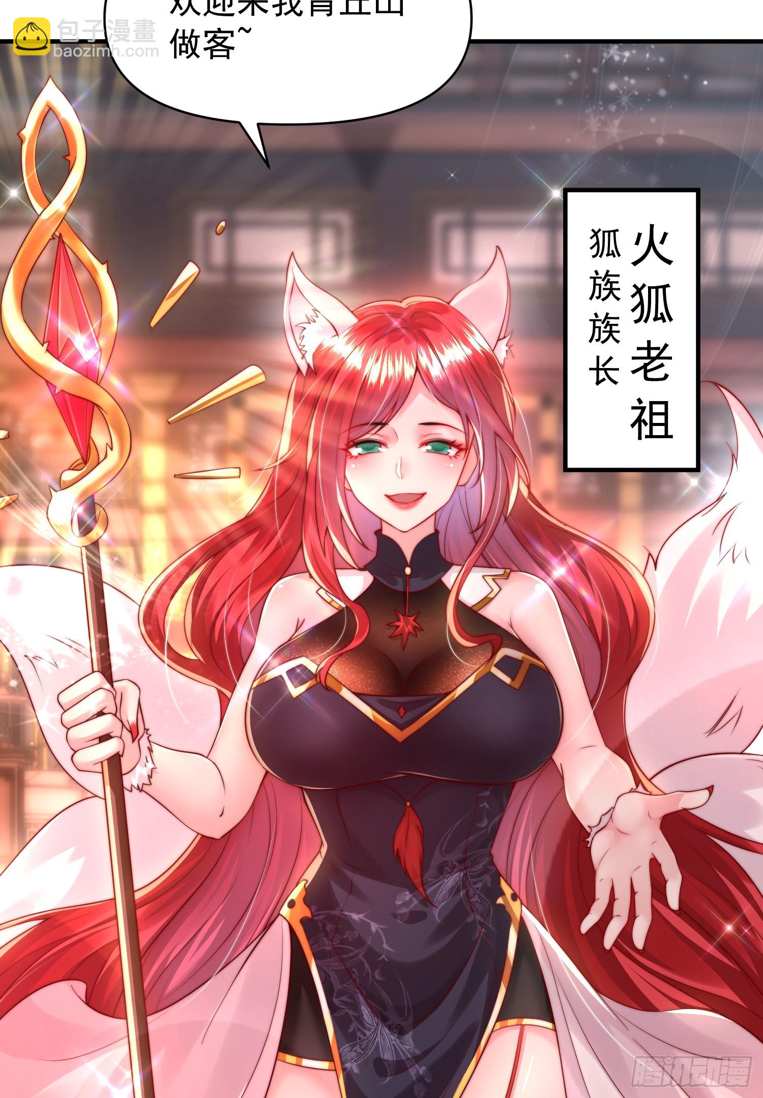 第25话 张逸掉入妖女窝！(1/2)-第26话