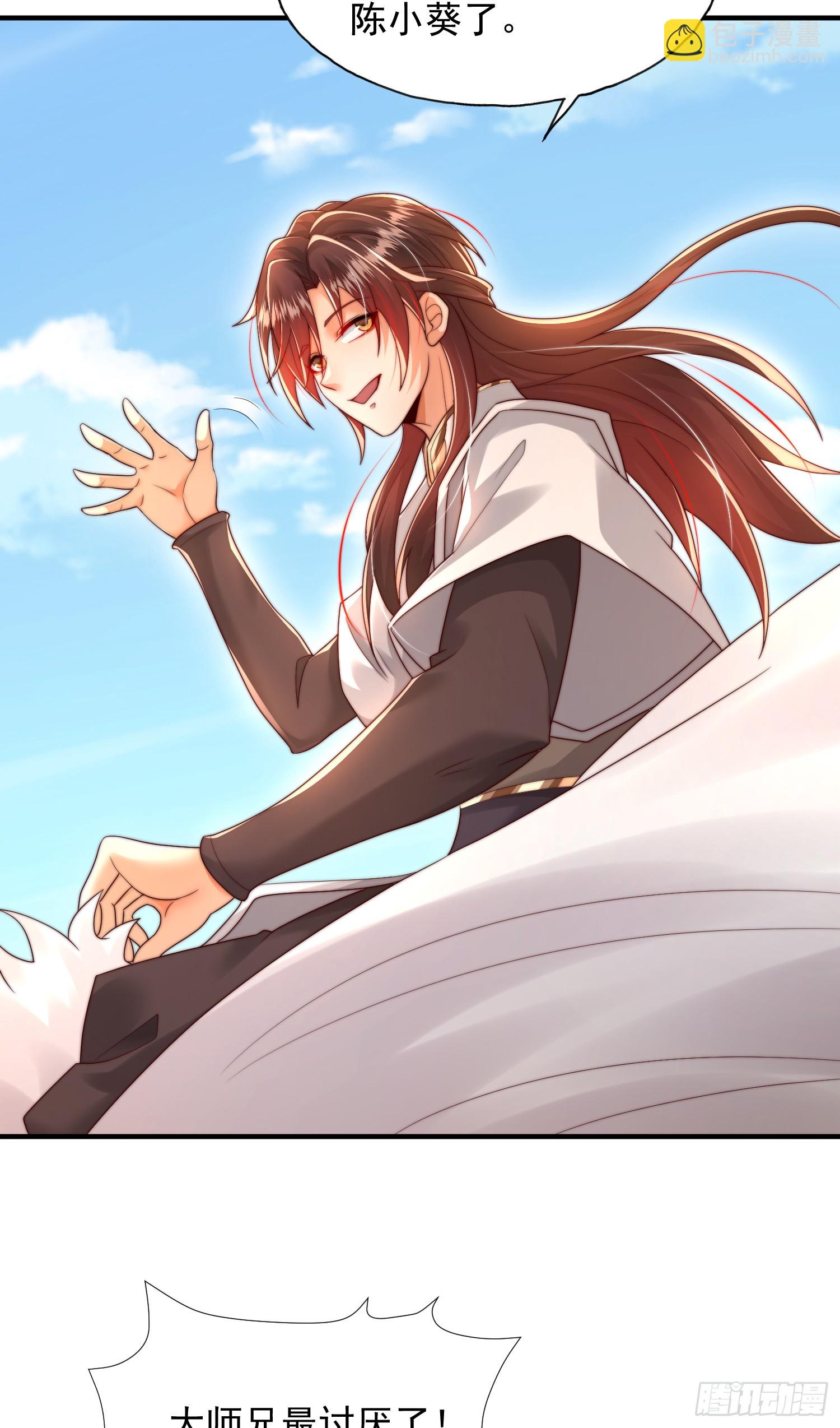 第25话 张逸掉入妖女窝！(1/2)-第26话