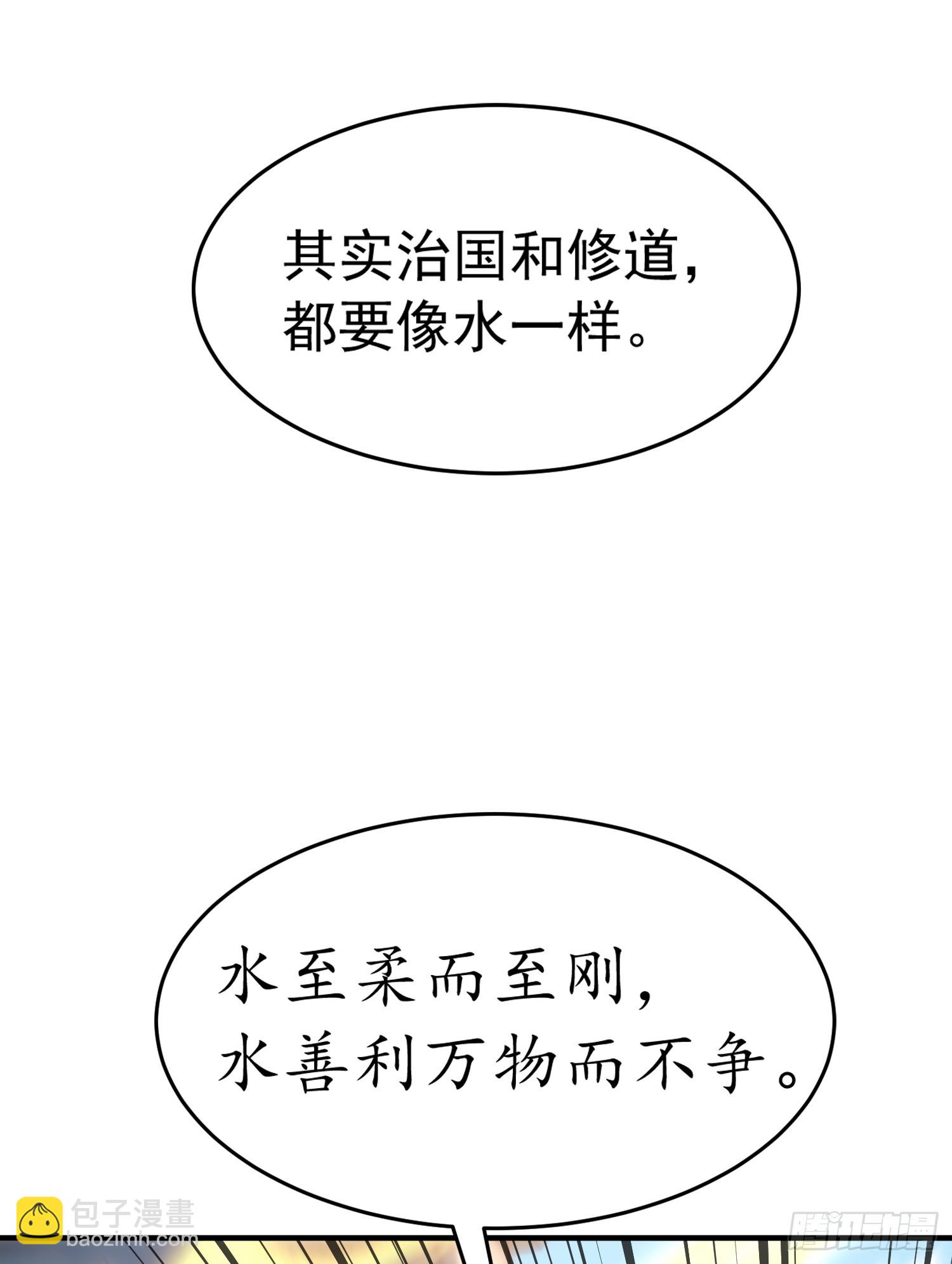 第27话 名震妖族的张仙师！(1/2)-第28话