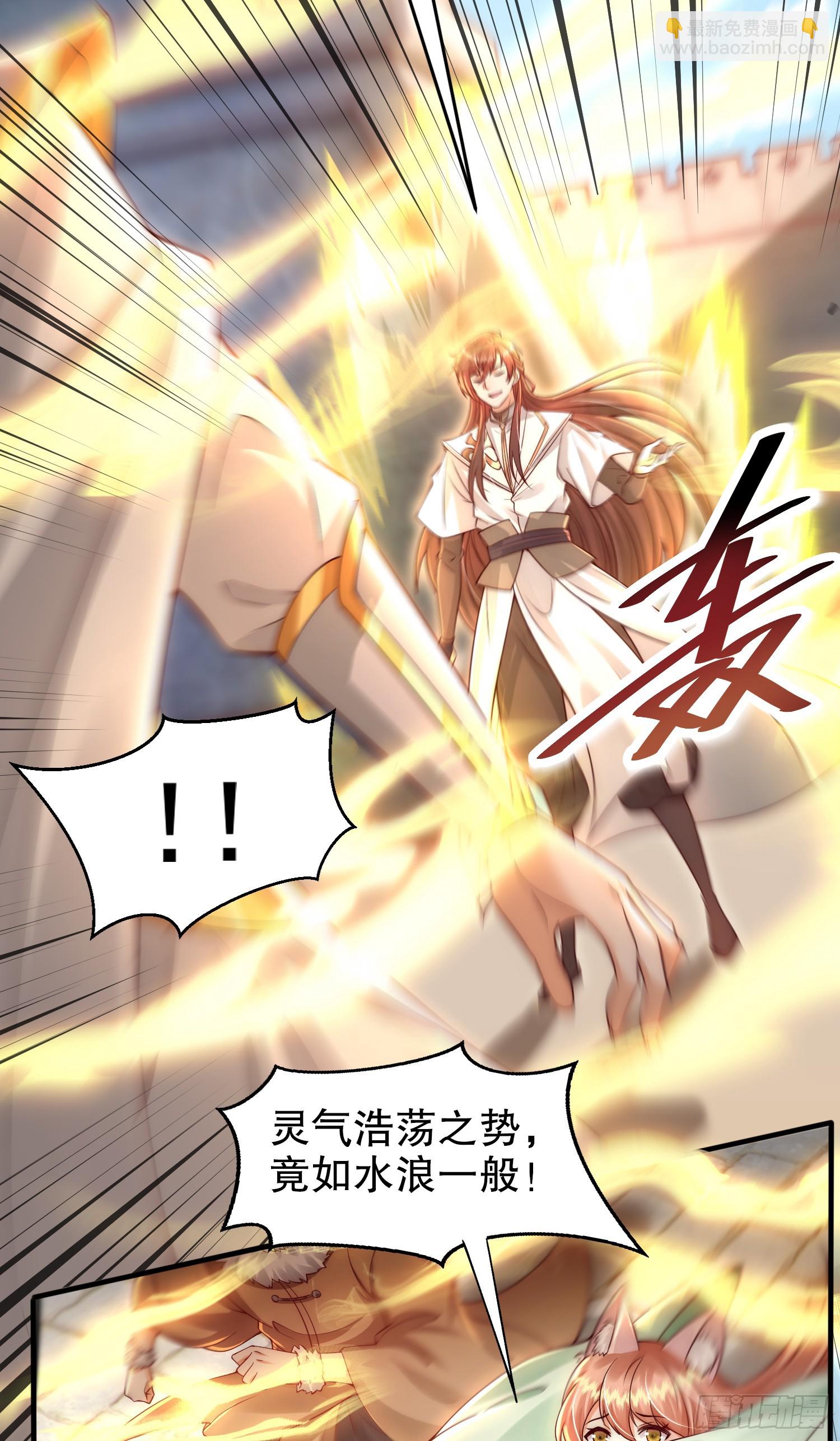 第27话 名震妖族的张仙师！(1/2)-第28话