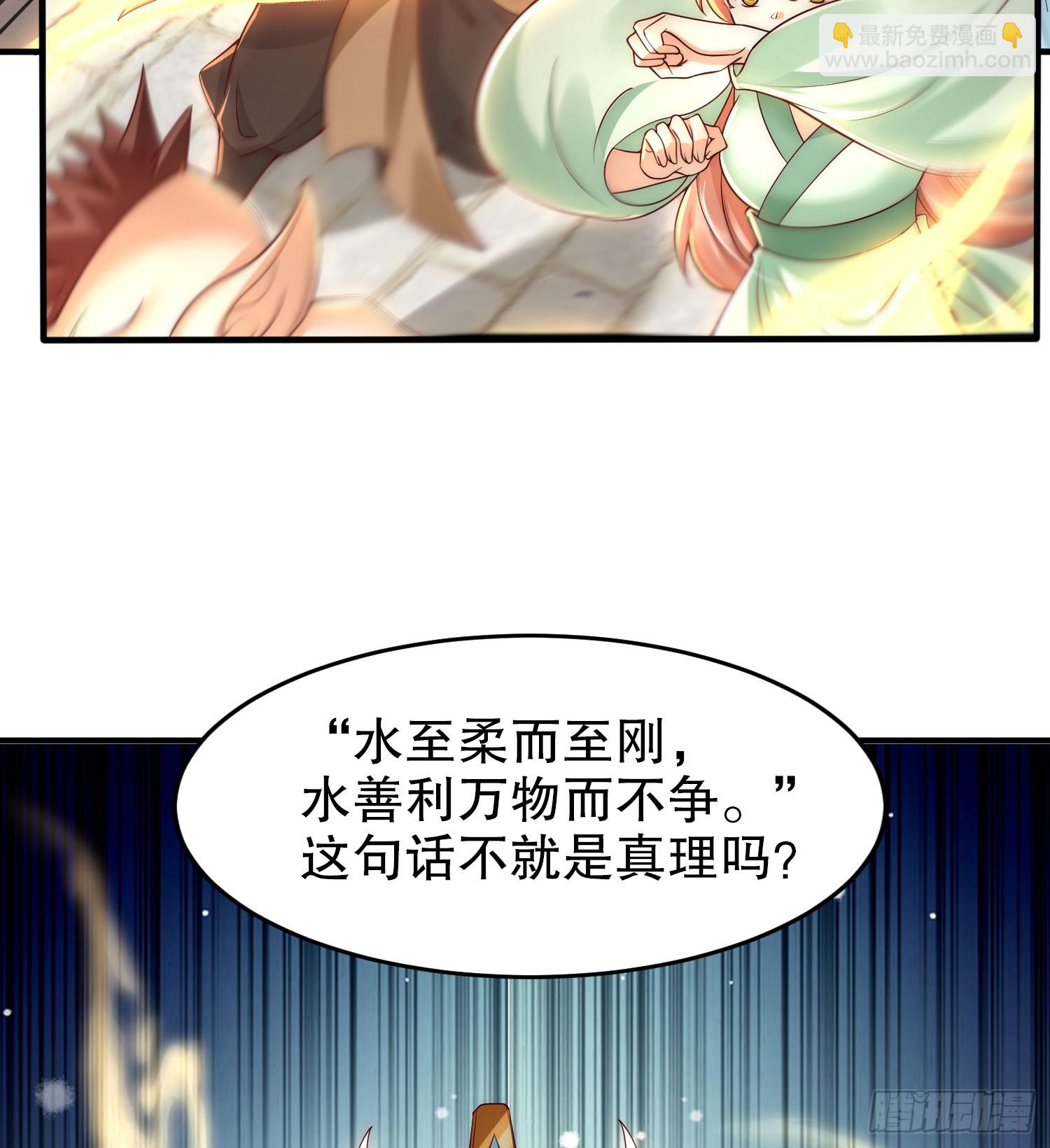 第27话 名震妖族的张仙师！(1/2)-第28话