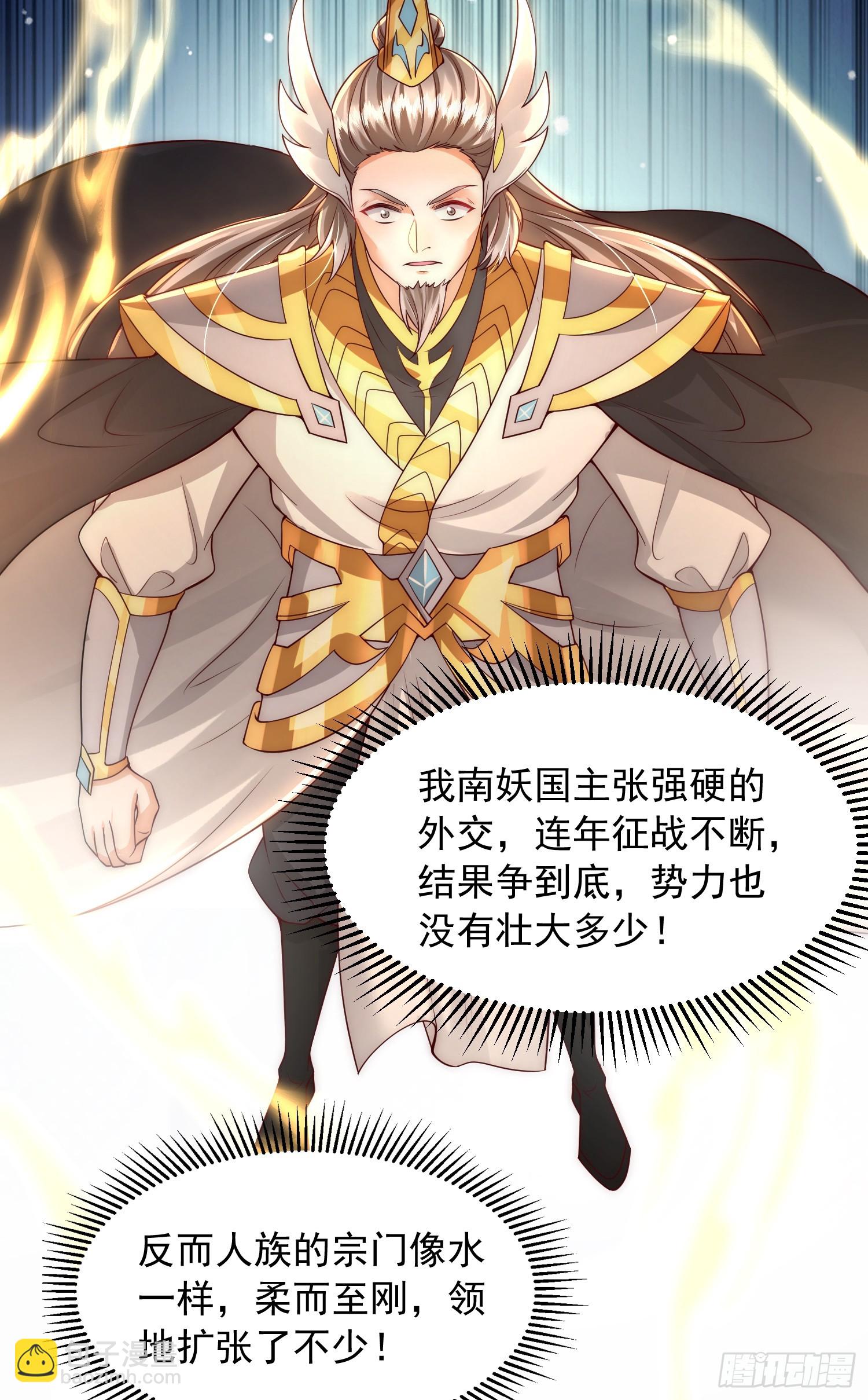 第27话 名震妖族的张仙师！(1/2)-第28话