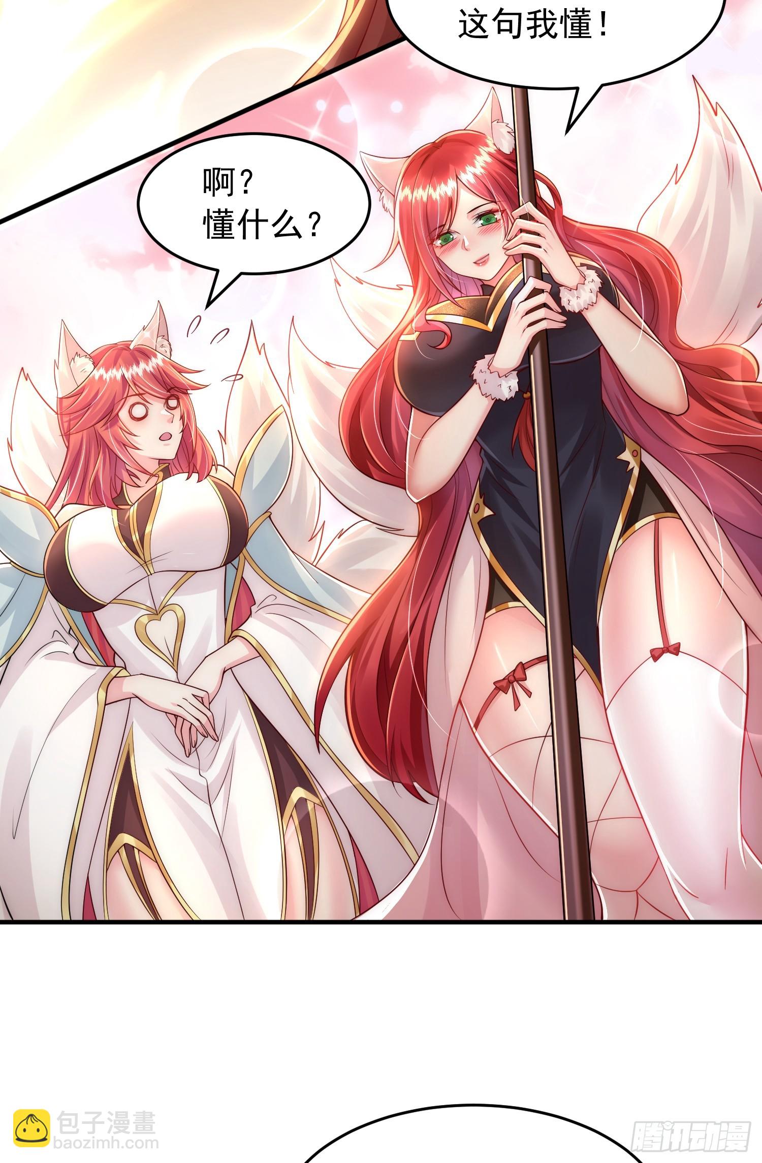 第27话 名震妖族的张仙师！(1/2)-第28话