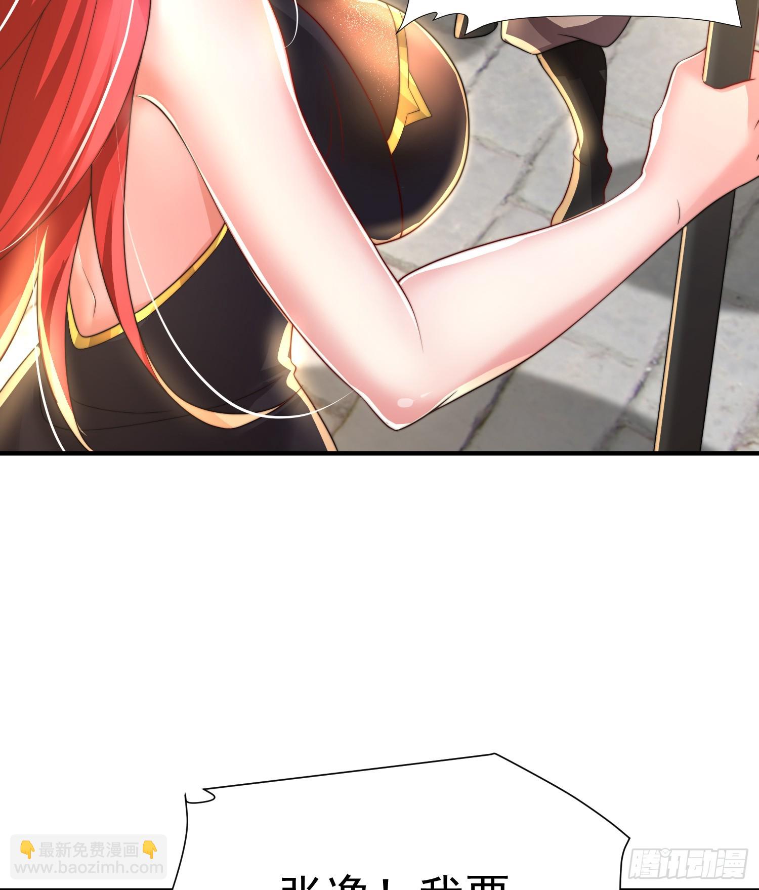 第27话 名震妖族的张仙师！(1/2)-第28话