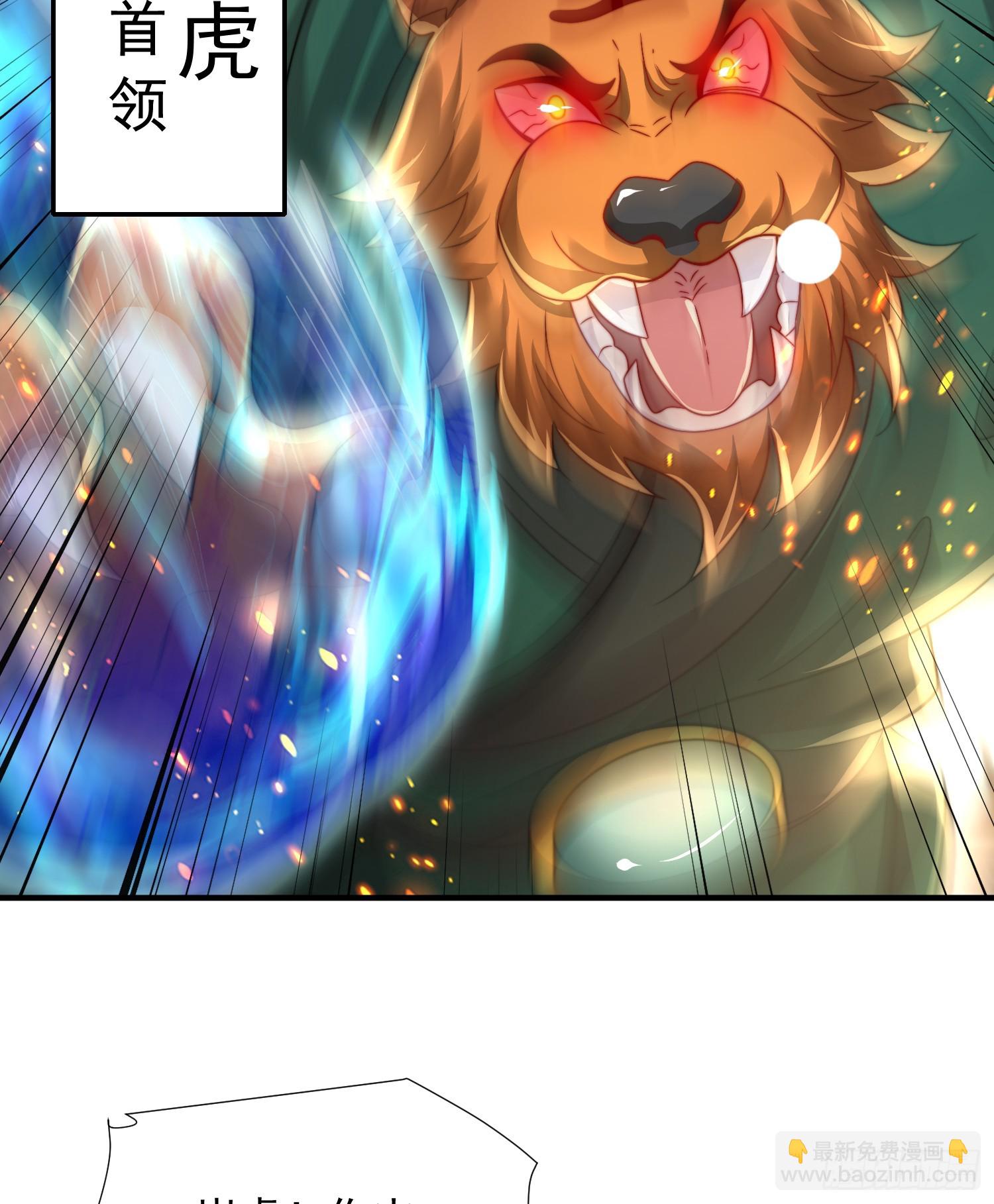 第27话 名震妖族的张仙师！(1/2)-第28话