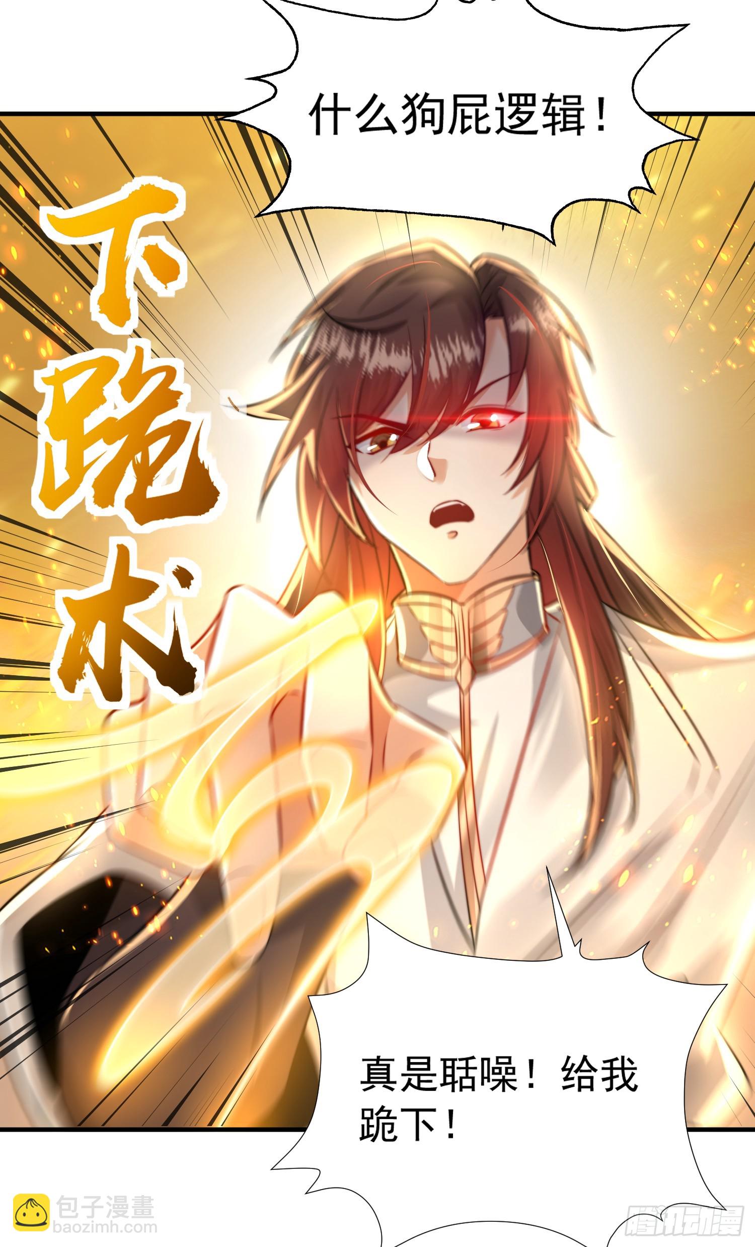 第27话 名震妖族的张仙师！(1/2)-第28话