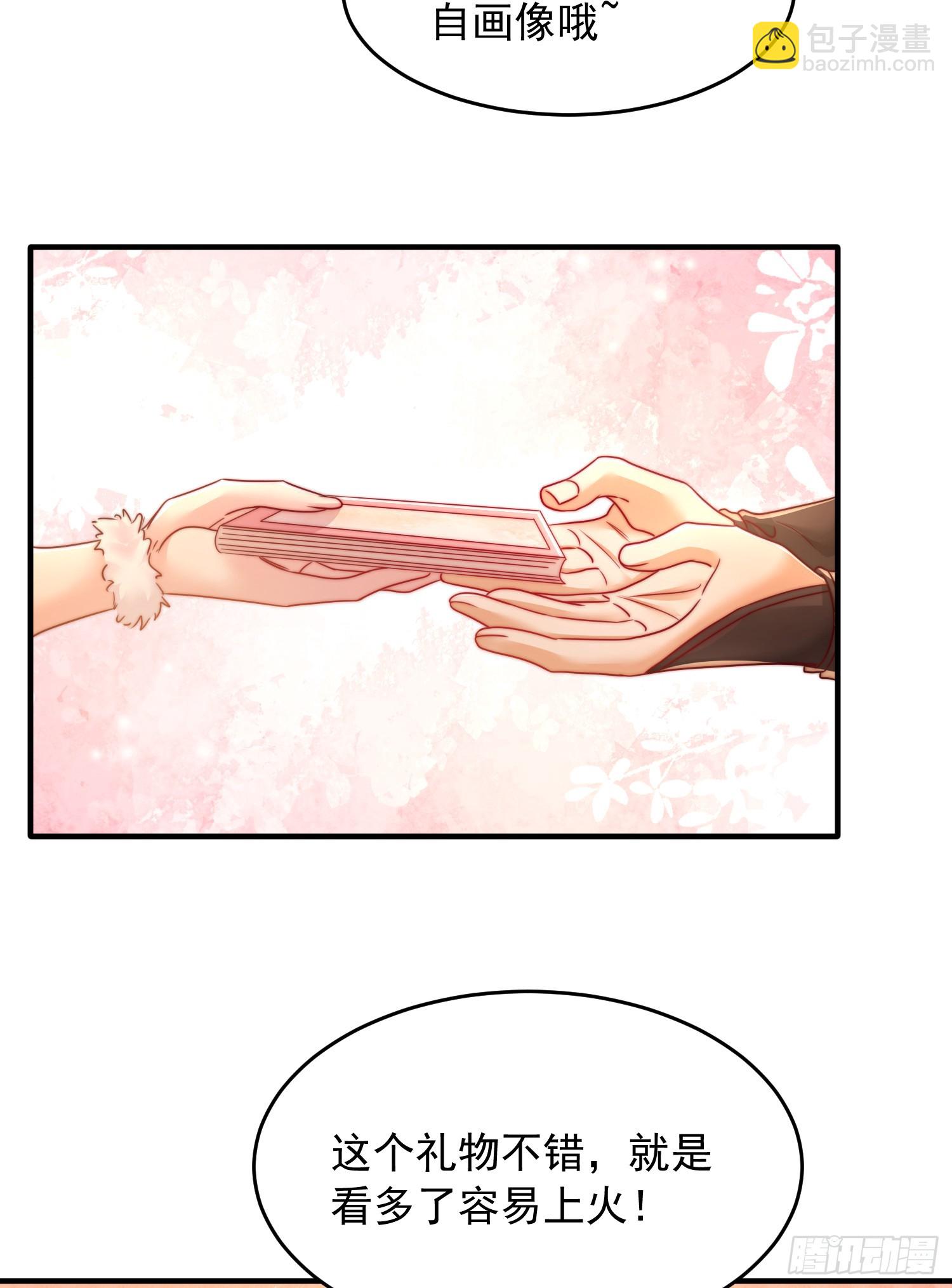 第27话 名震妖族的张仙师！(1/2)-第28话