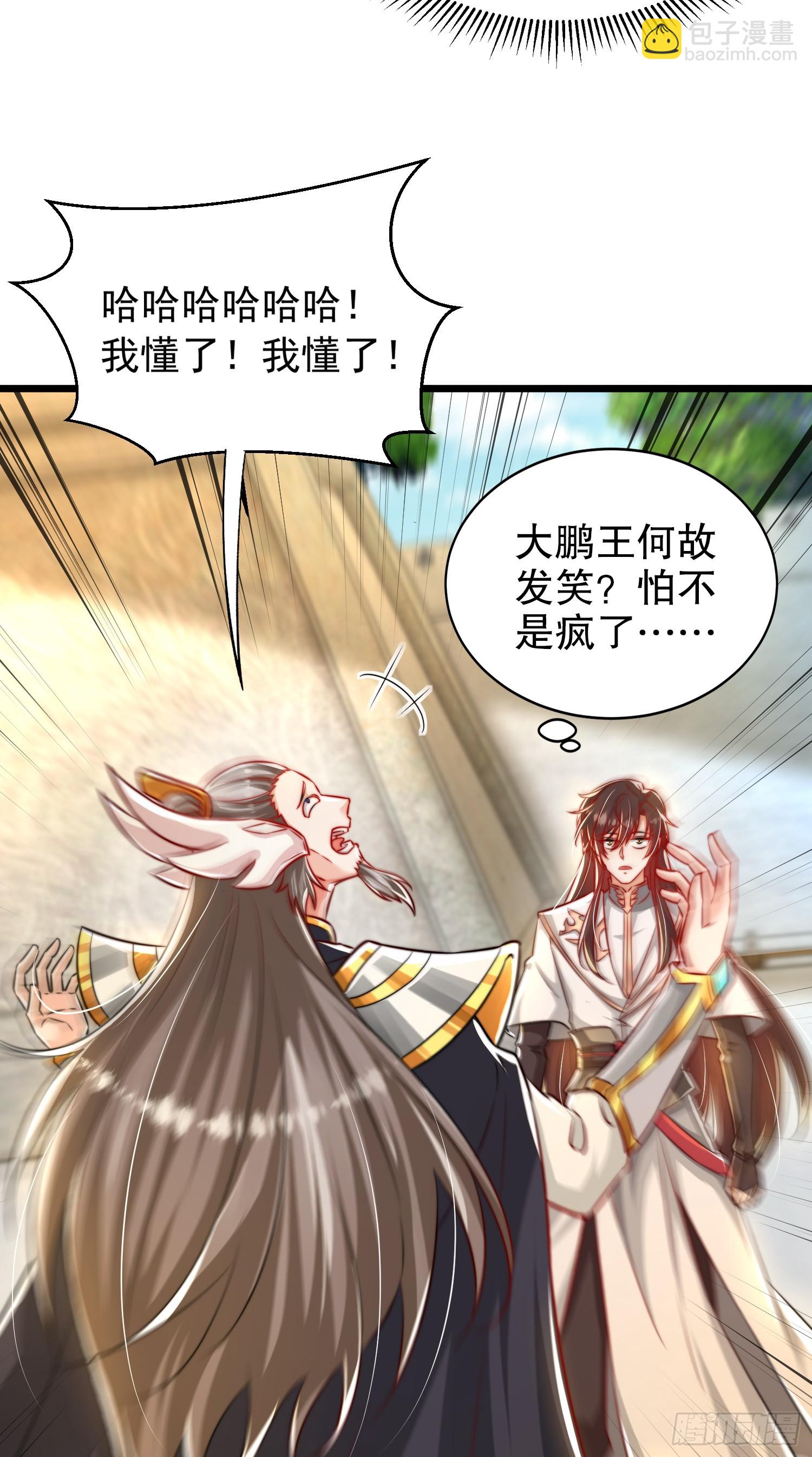 第27话 名震妖族的张仙师！(1/2)-第28话