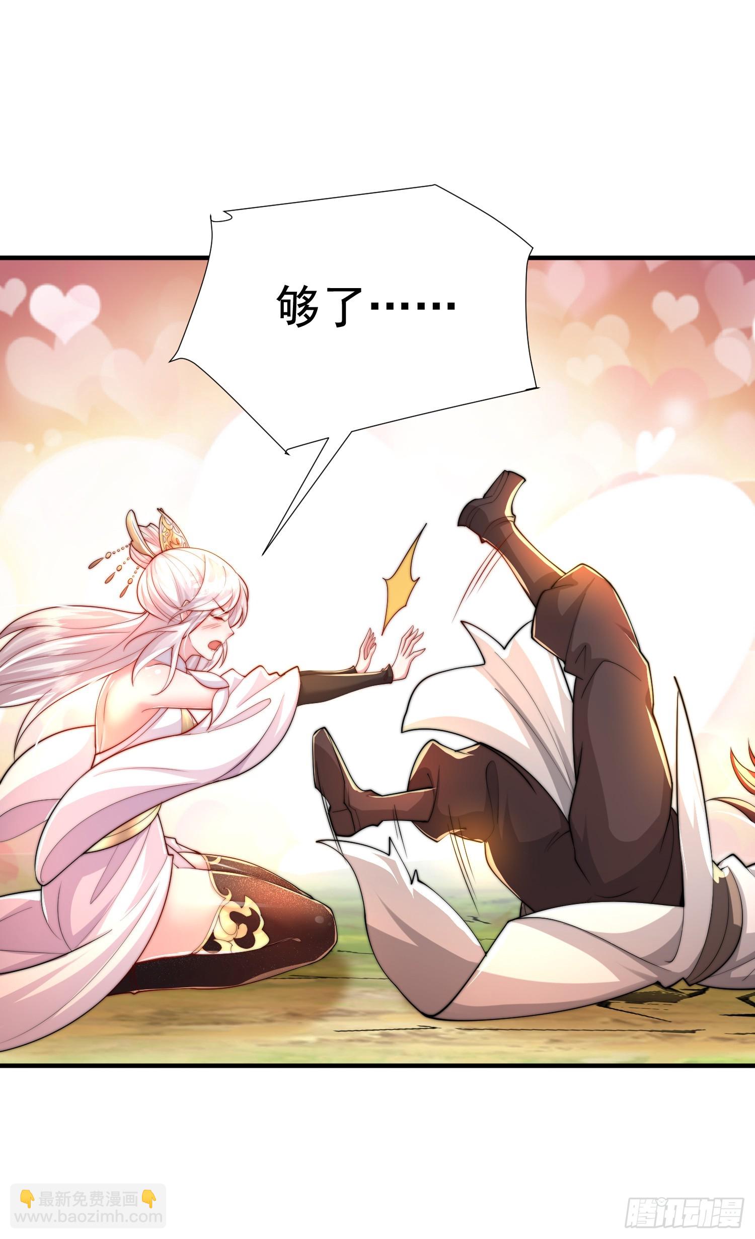 第29话 月瑶师尊告白张逸(1/2)-第30话