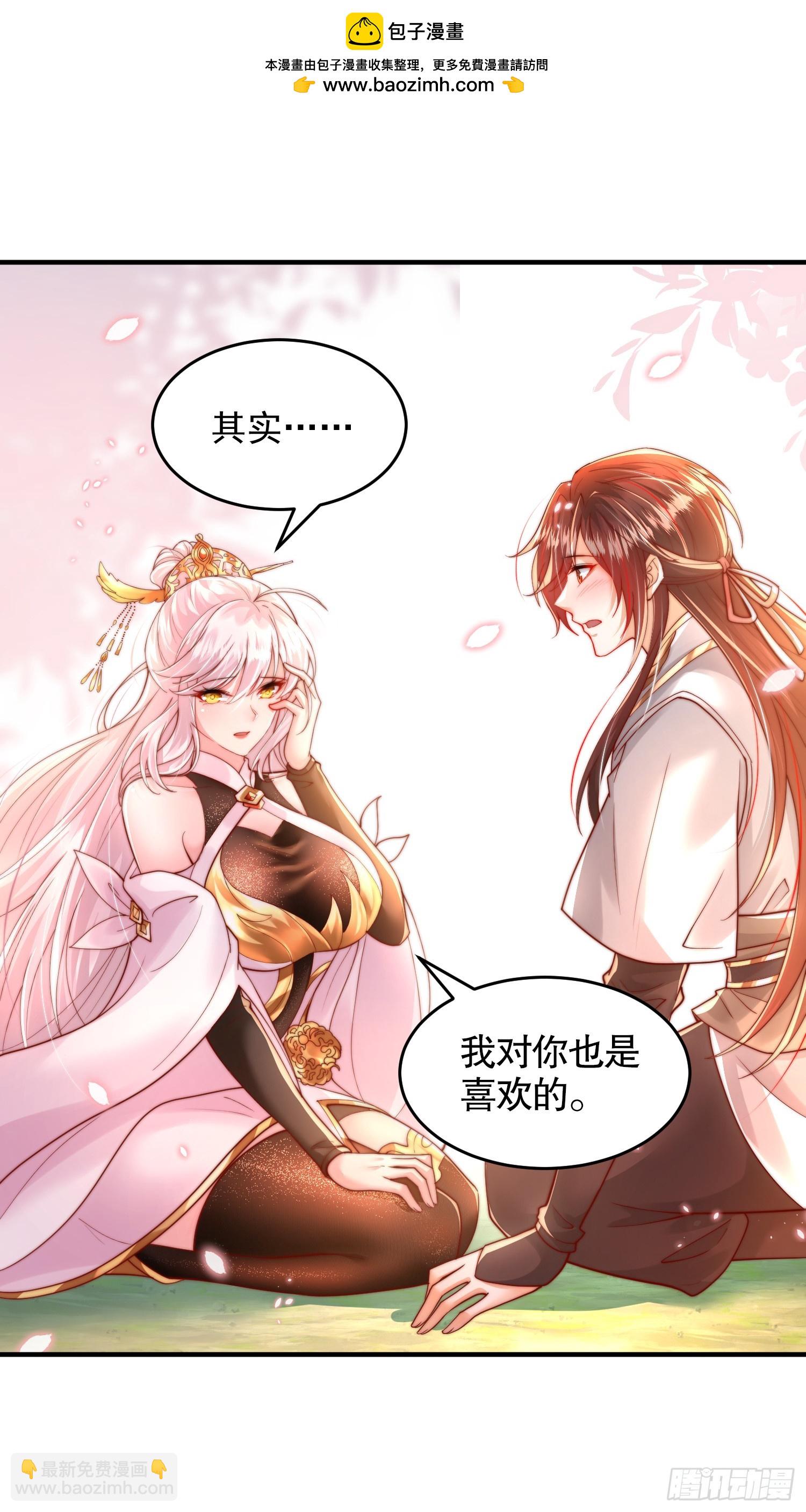 第29话 月瑶师尊告白张逸(1/2)-第30话