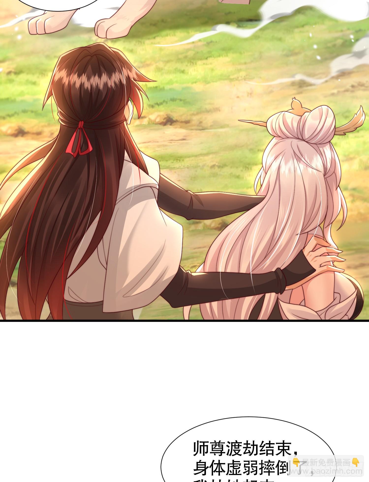 第29话 月瑶师尊告白张逸(1/2)-第30话