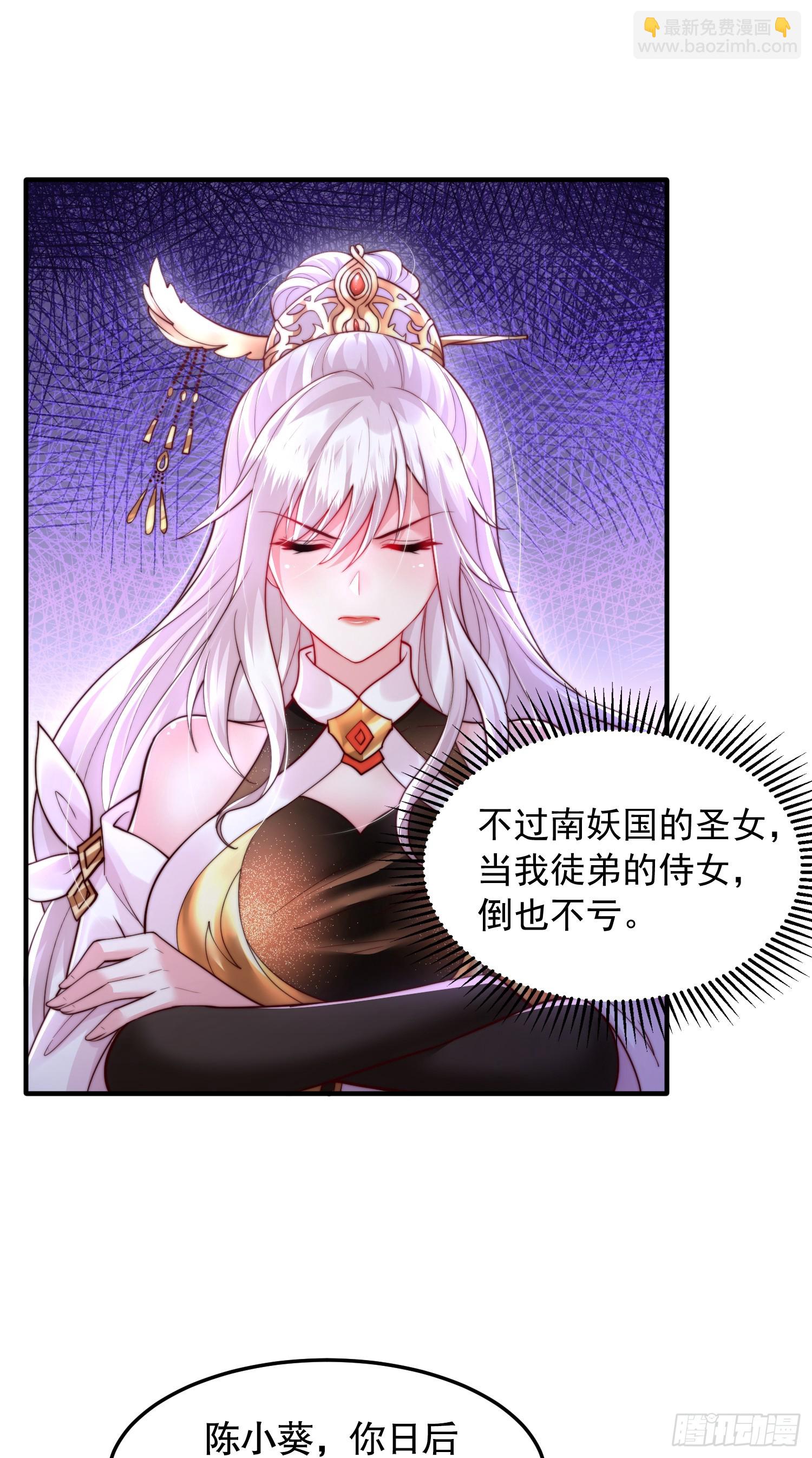 第29话 月瑶师尊告白张逸(1/2)-第30话