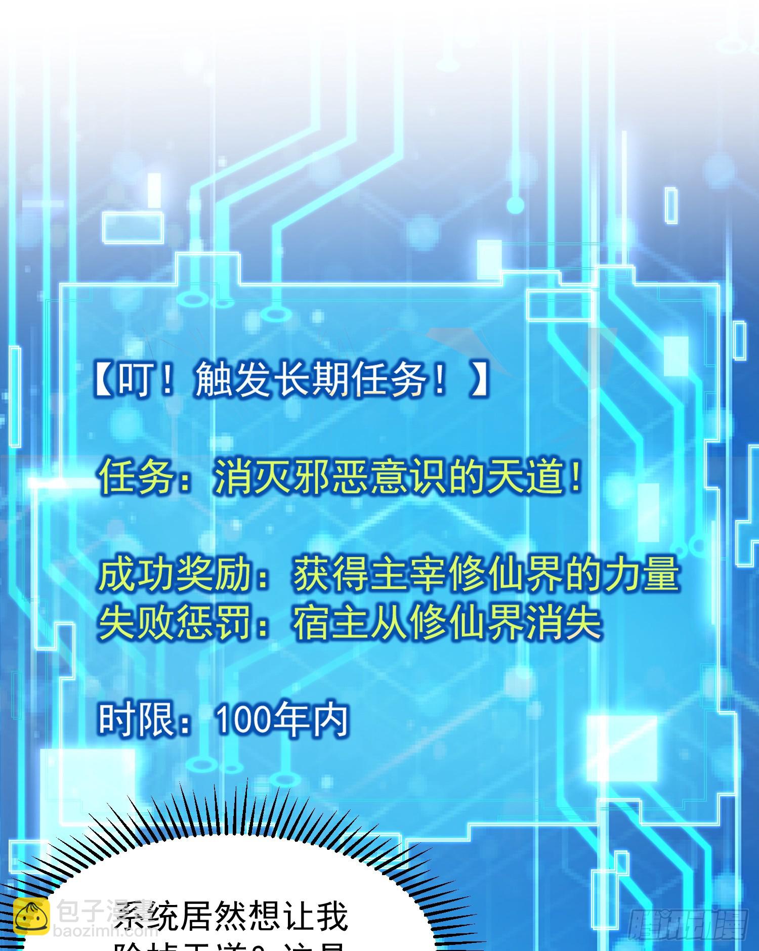 第29话 月瑶师尊告白张逸(1/2)-第30话