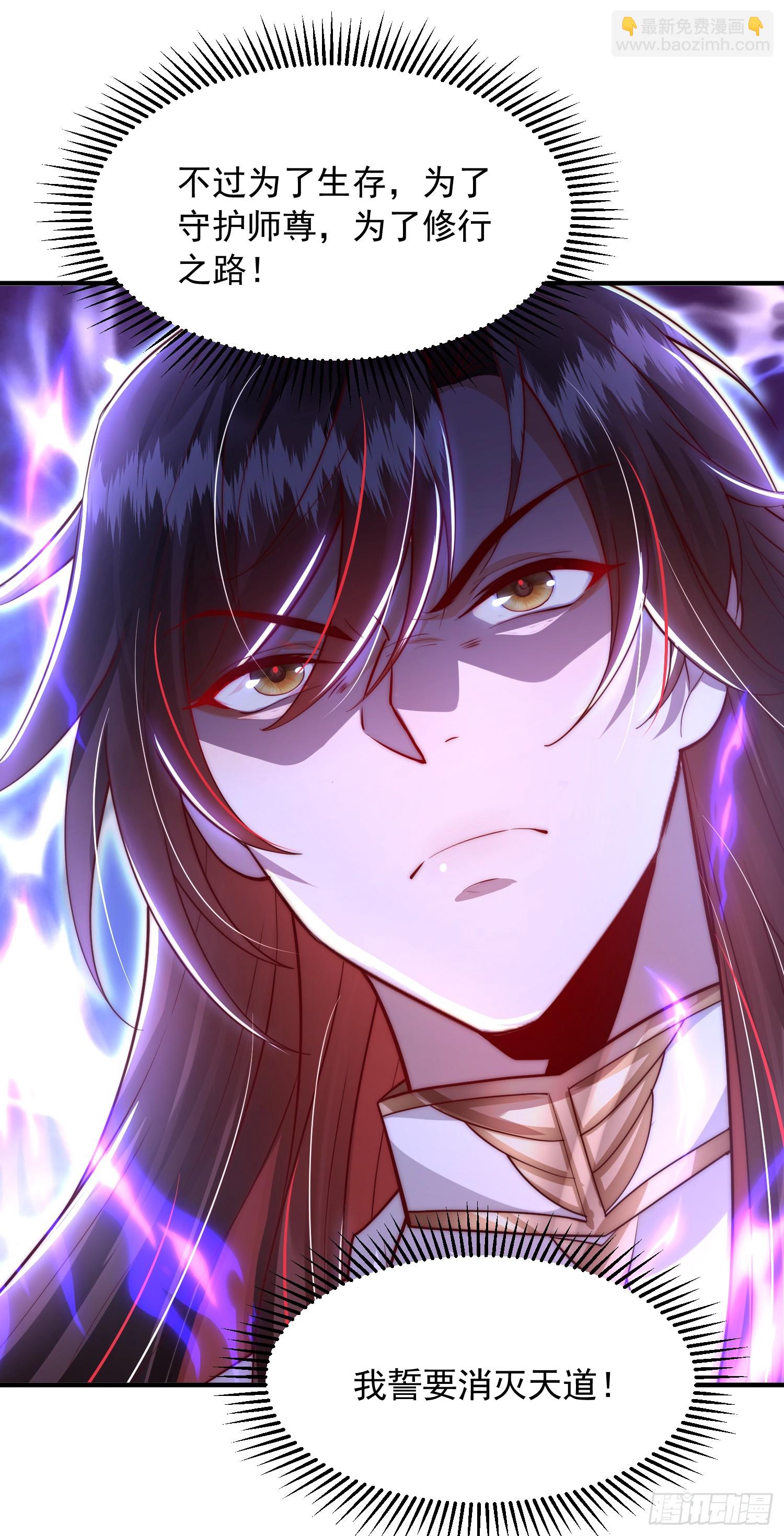 第29话 月瑶师尊告白张逸(1/2)-第30话