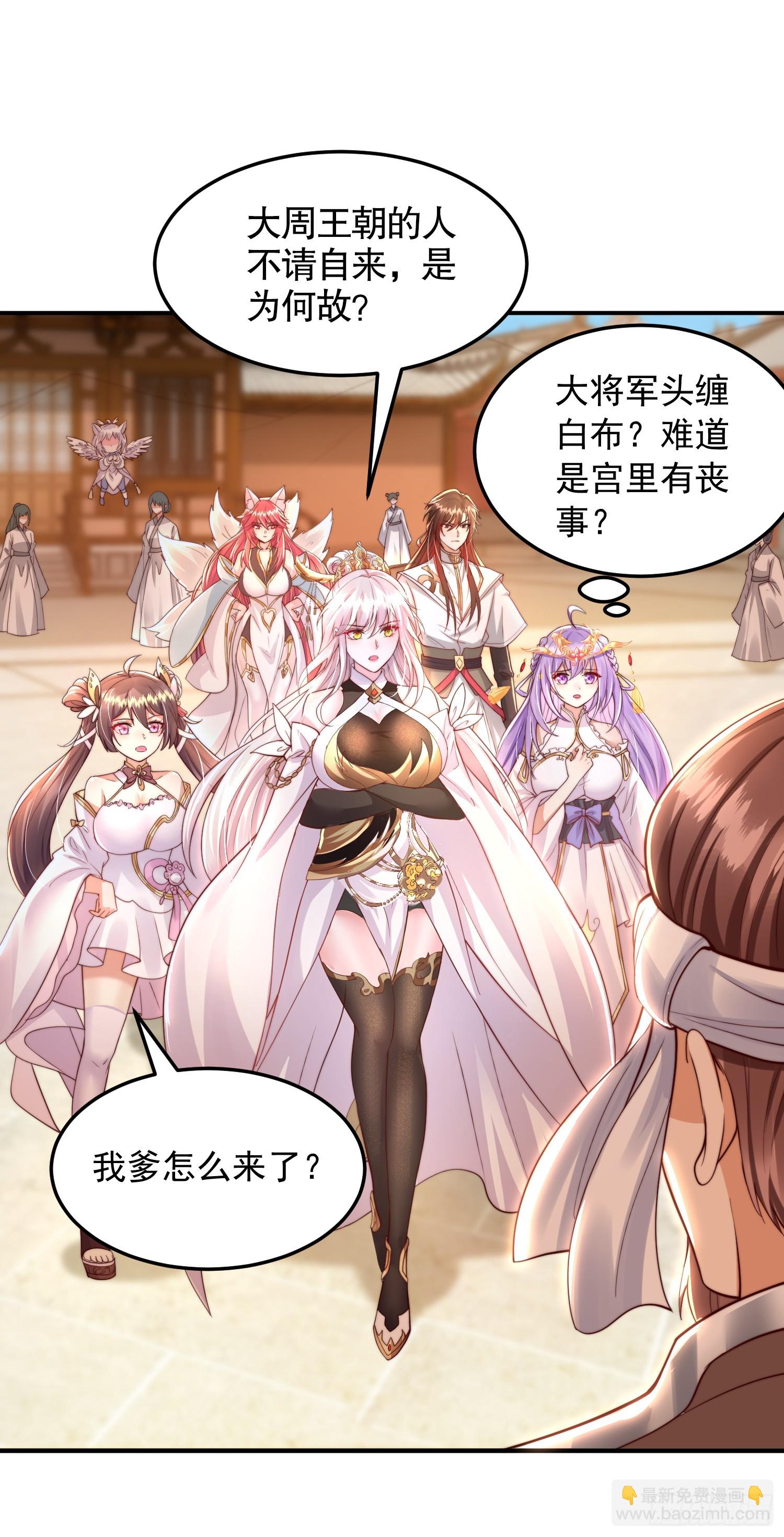 第29话 月瑶师尊告白张逸(1/2)-第30话