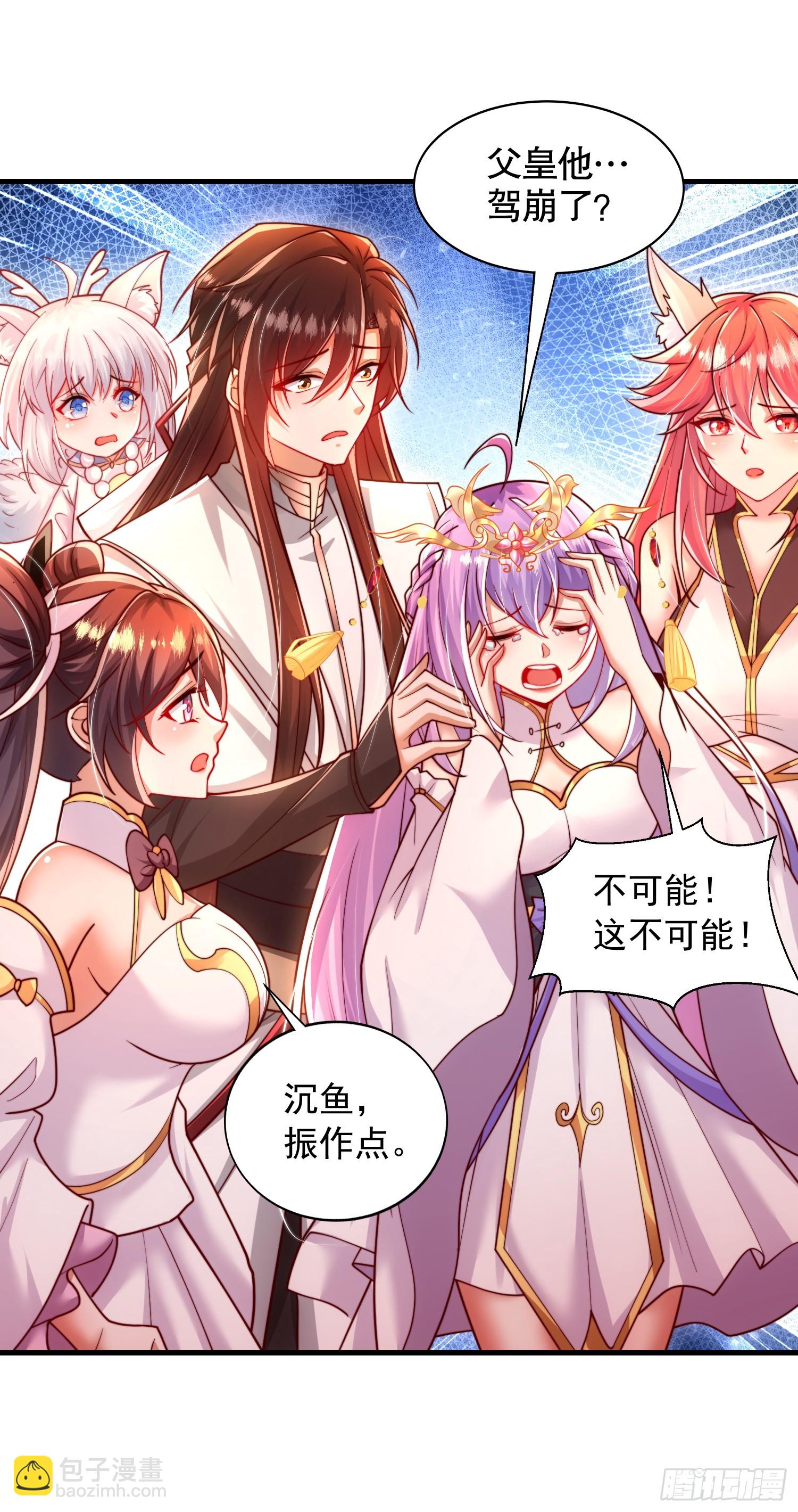 第29话 月瑶师尊告白张逸(1/2)-第30话